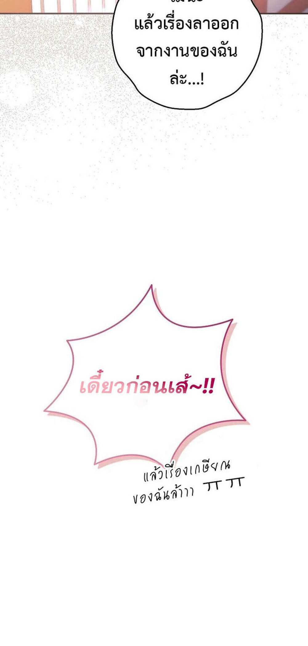 Civil Servant Hunters S-Class Resignation Log บันทึกการลาออกของฮันเตอร์ข้าราชการแรงค์ S แปลไทย