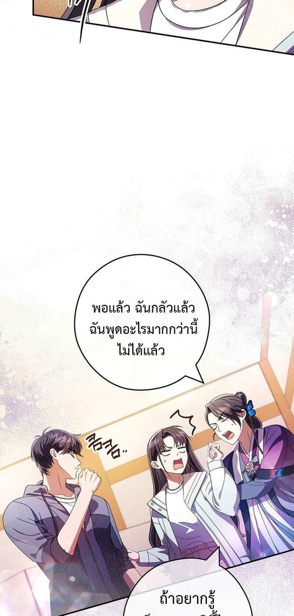 Civil Servant Hunters S-Class Resignation Log บันทึกการลาออกของฮันเตอร์ข้าราชการแรงค์ S แปลไทย