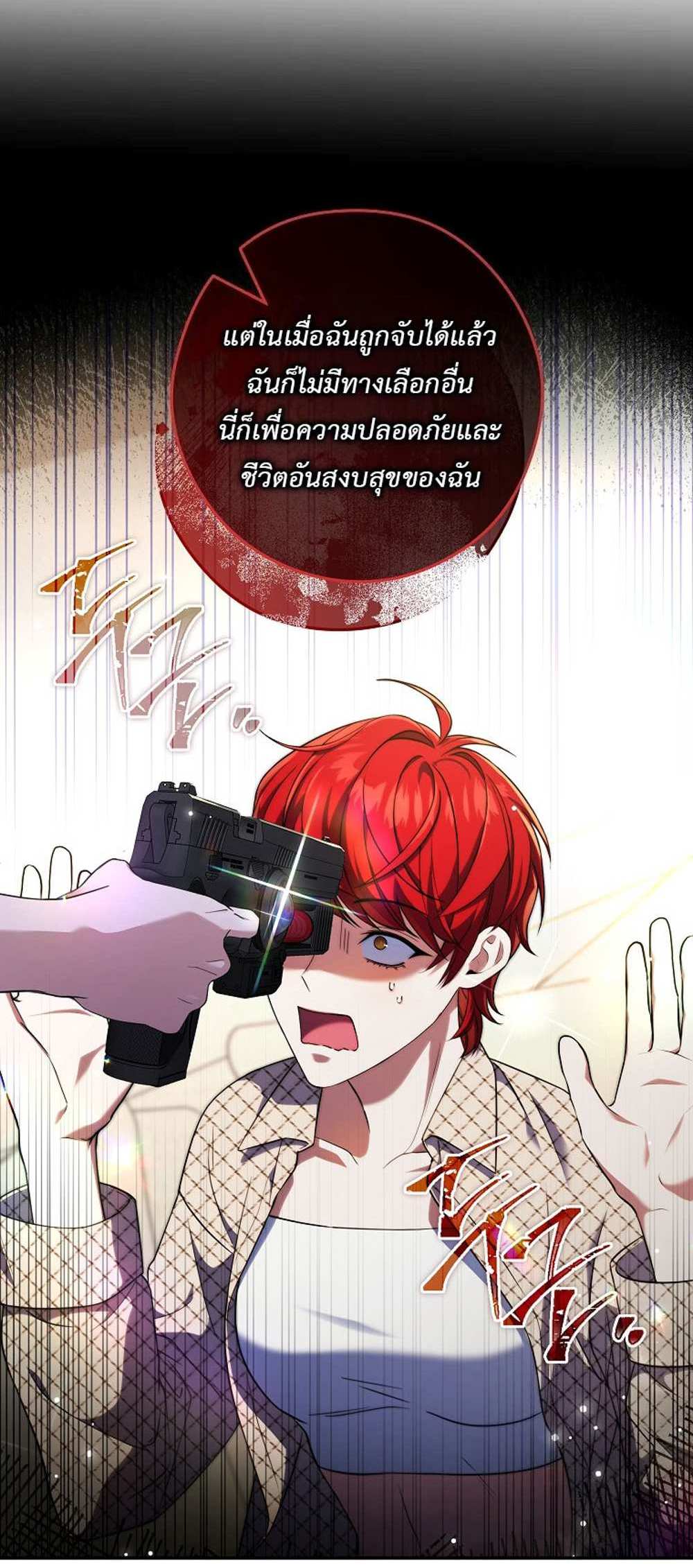 Civil Servant Hunters S-Class Resignation Log บันทึกการลาออกของฮันเตอร์ข้าราชการแรงค์ S แปลไทย