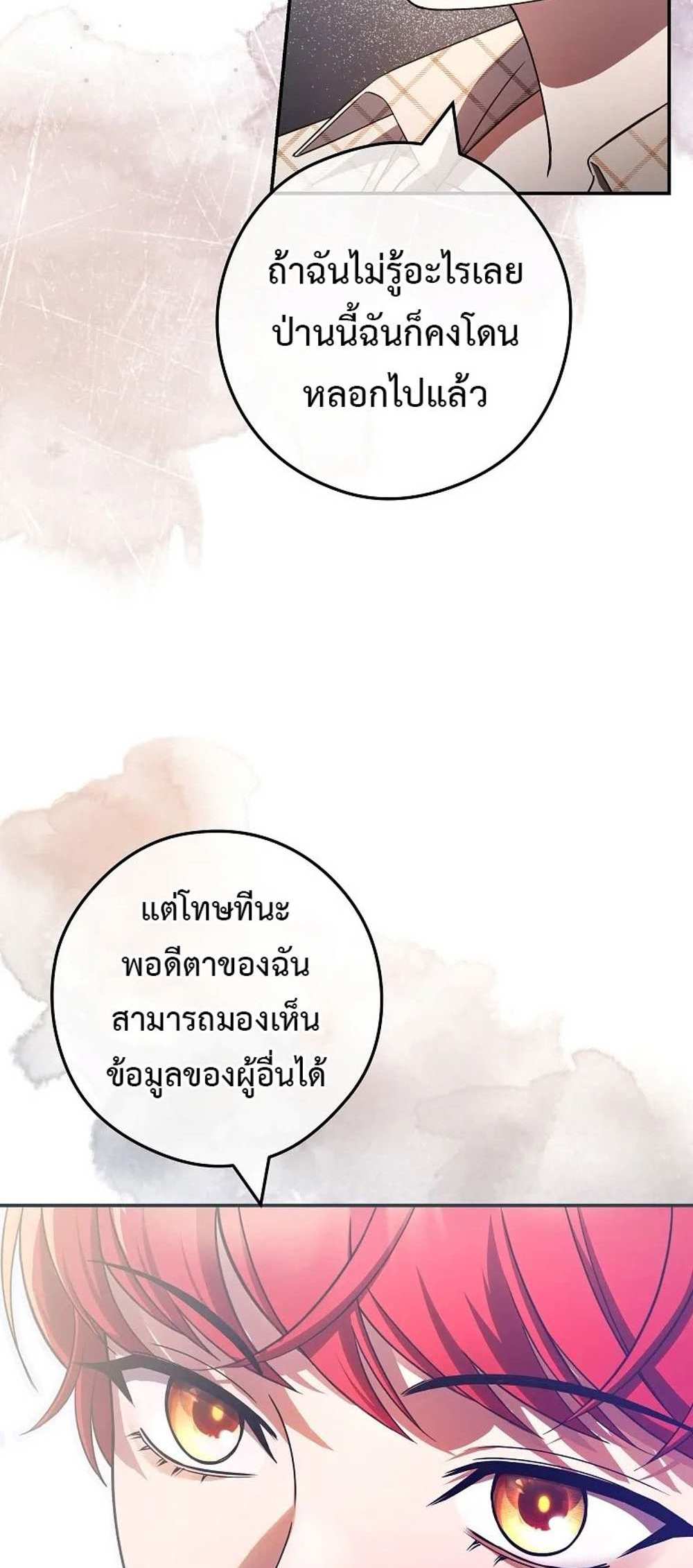 Civil Servant Hunters S-Class Resignation Log บันทึกการลาออกของฮันเตอร์ข้าราชการแรงค์ S แปลไทย