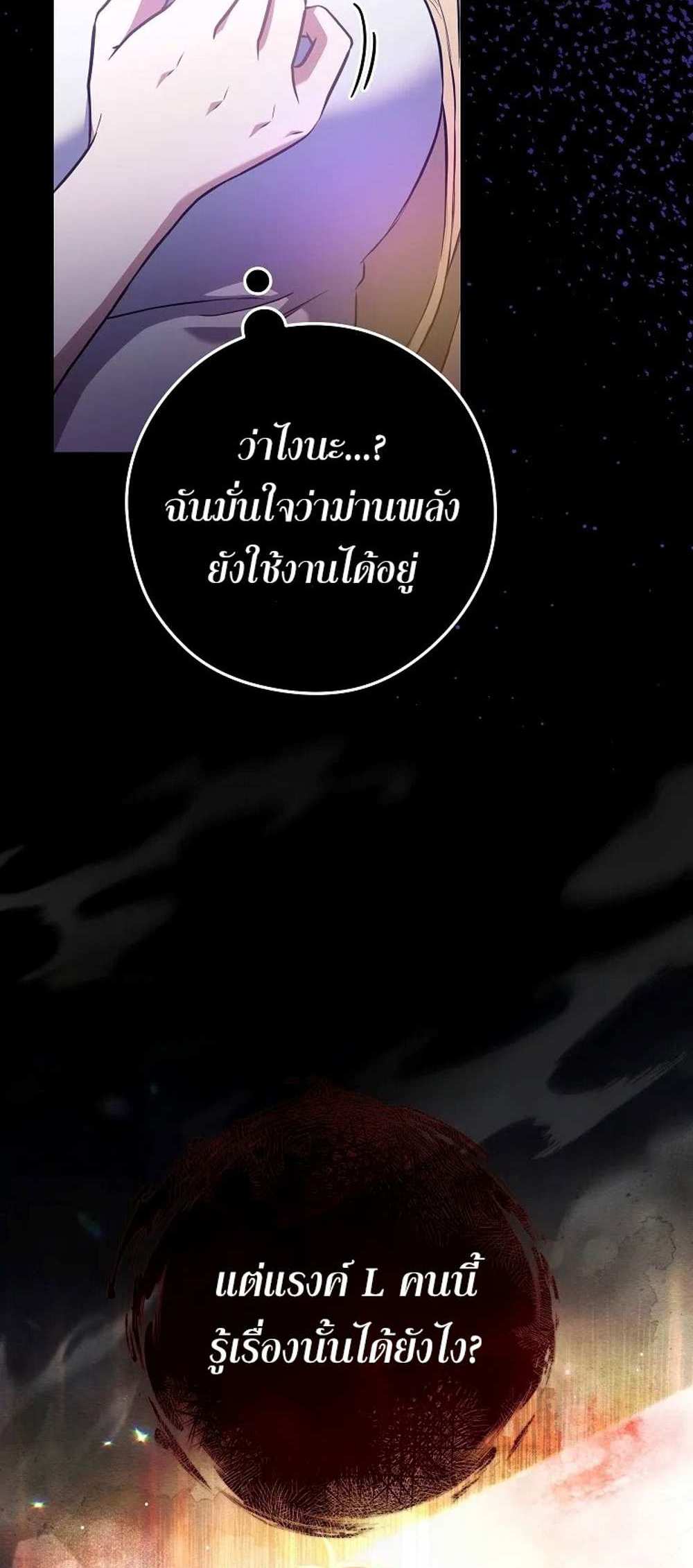 Civil Servant Hunters S-Class Resignation Log บันทึกการลาออกของฮันเตอร์ข้าราชการแรงค์ S แปลไทย