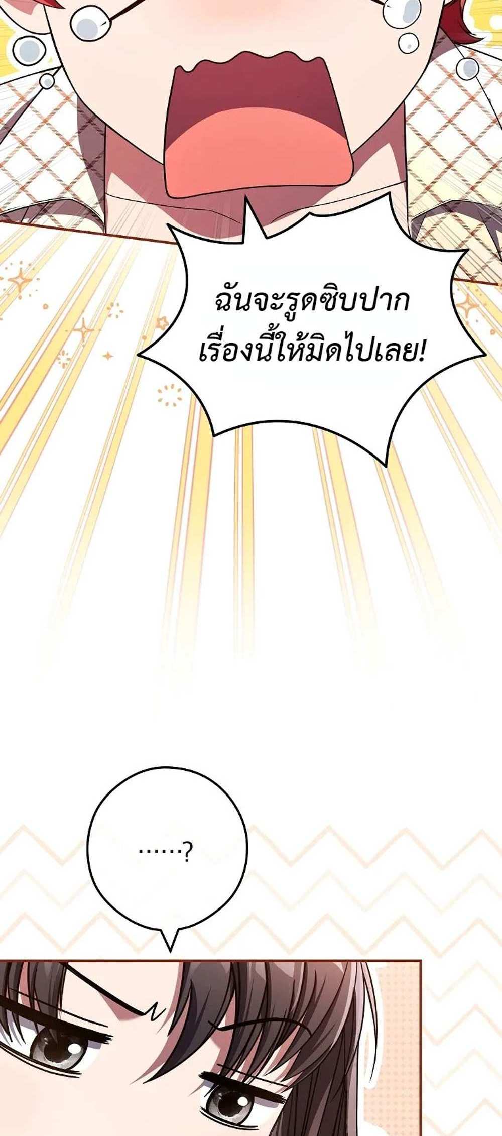 Civil Servant Hunters S-Class Resignation Log บันทึกการลาออกของฮันเตอร์ข้าราชการแรงค์ S แปลไทย