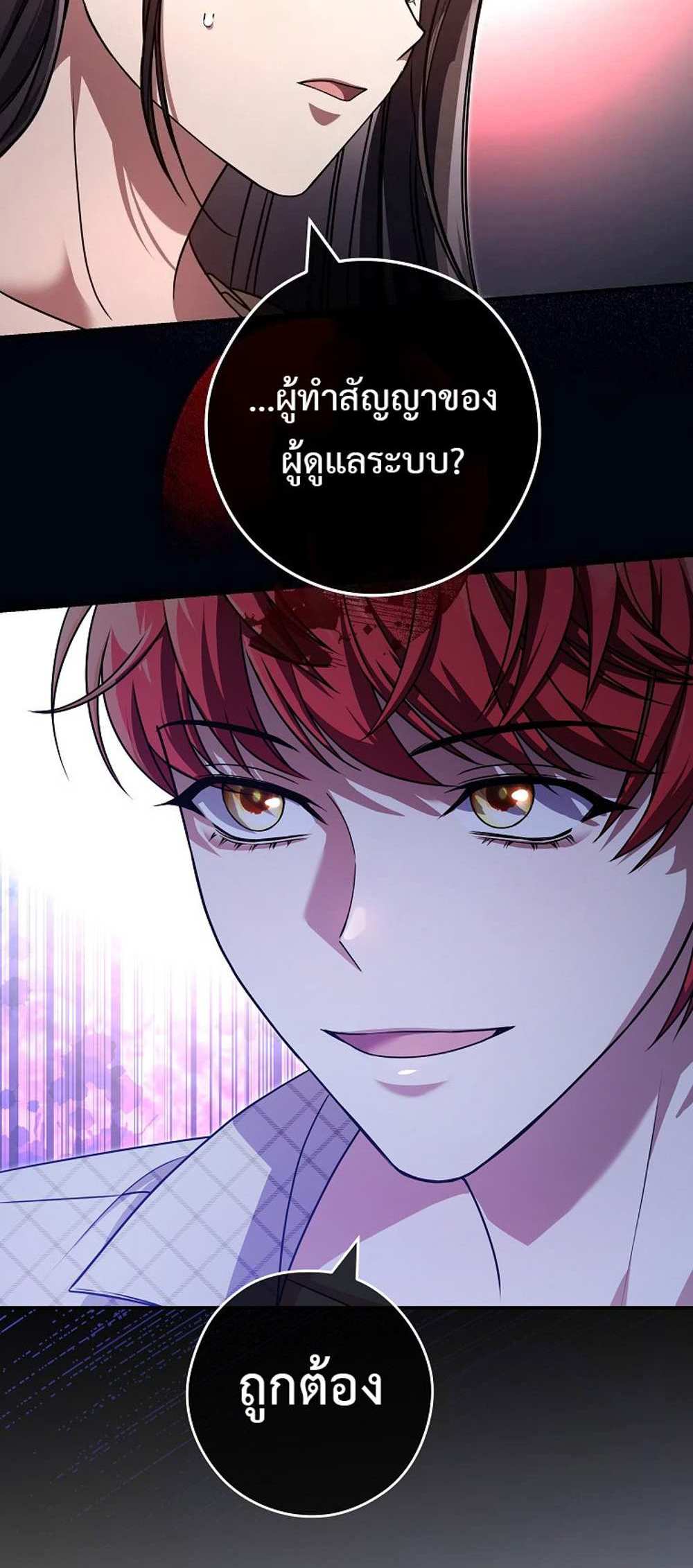 Civil Servant Hunters S-Class Resignation Log บันทึกการลาออกของฮันเตอร์ข้าราชการแรงค์ S แปลไทย