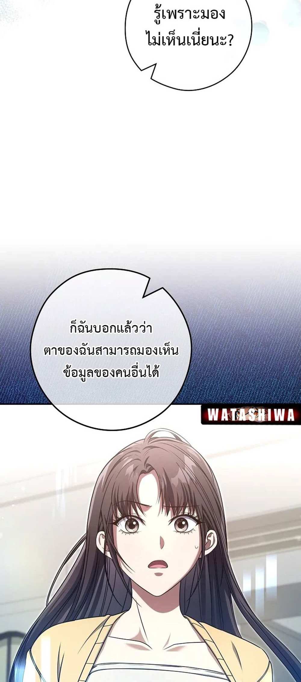 Civil Servant Hunters S-Class Resignation Log บันทึกการลาออกของฮันเตอร์ข้าราชการแรงค์ S แปลไทย