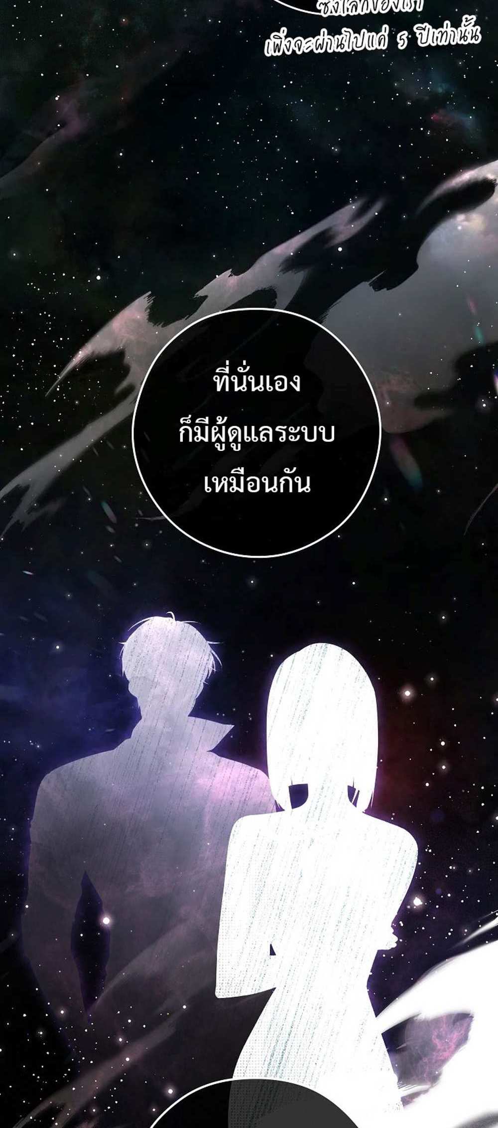 Civil Servant Hunters S-Class Resignation Log บันทึกการลาออกของฮันเตอร์ข้าราชการแรงค์ S แปลไทย