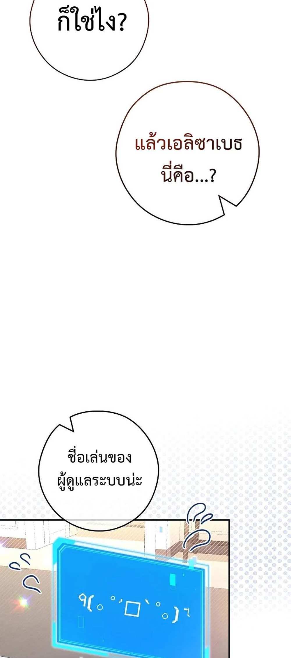 Civil Servant Hunters S-Class Resignation Log บันทึกการลาออกของฮันเตอร์ข้าราชการแรงค์ S แปลไทย