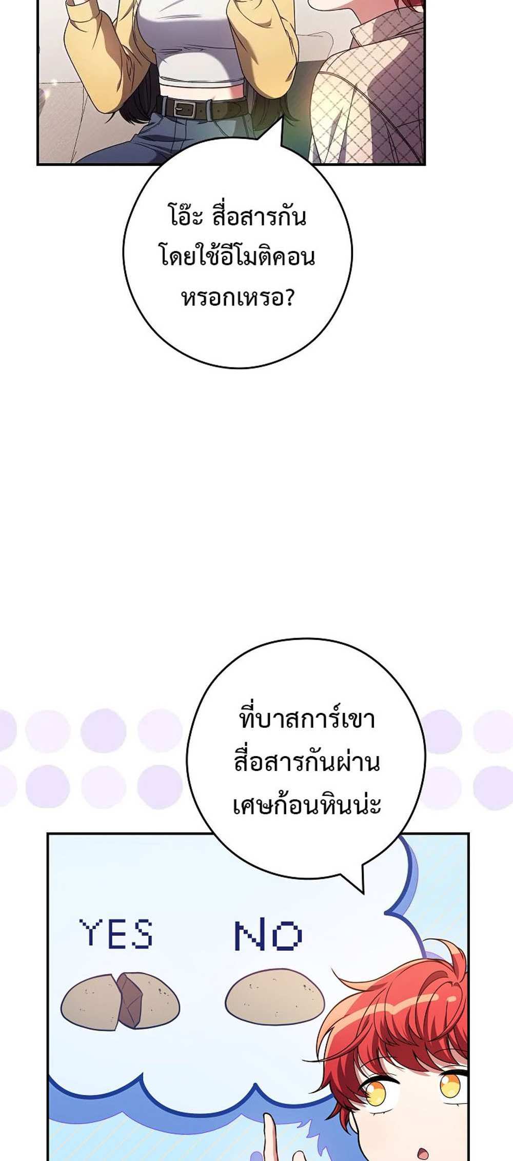 Civil Servant Hunters S-Class Resignation Log บันทึกการลาออกของฮันเตอร์ข้าราชการแรงค์ S แปลไทย