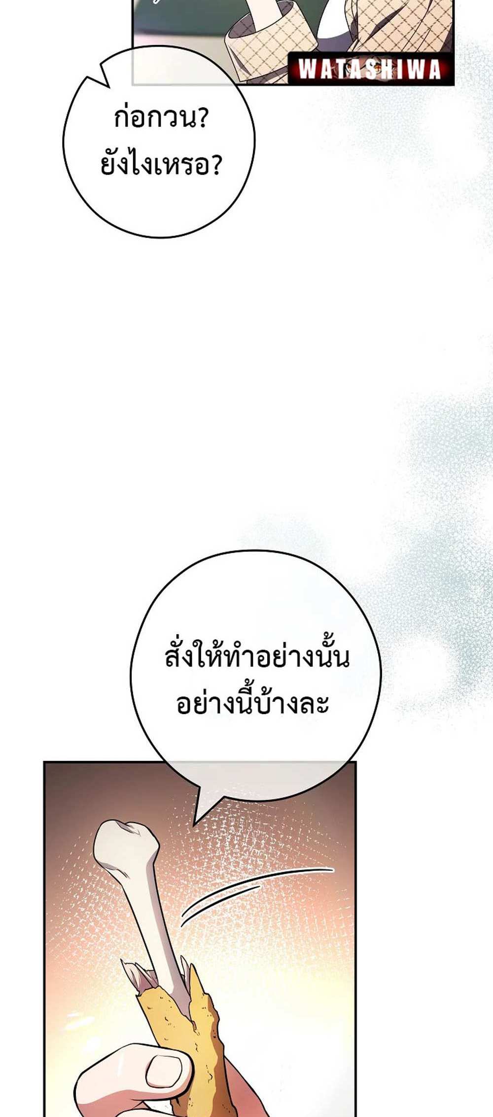 Civil Servant Hunters S-Class Resignation Log บันทึกการลาออกของฮันเตอร์ข้าราชการแรงค์ S แปลไทย