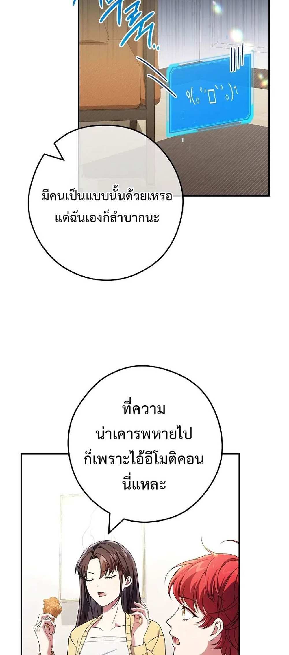 Civil Servant Hunters S-Class Resignation Log บันทึกการลาออกของฮันเตอร์ข้าราชการแรงค์ S แปลไทย