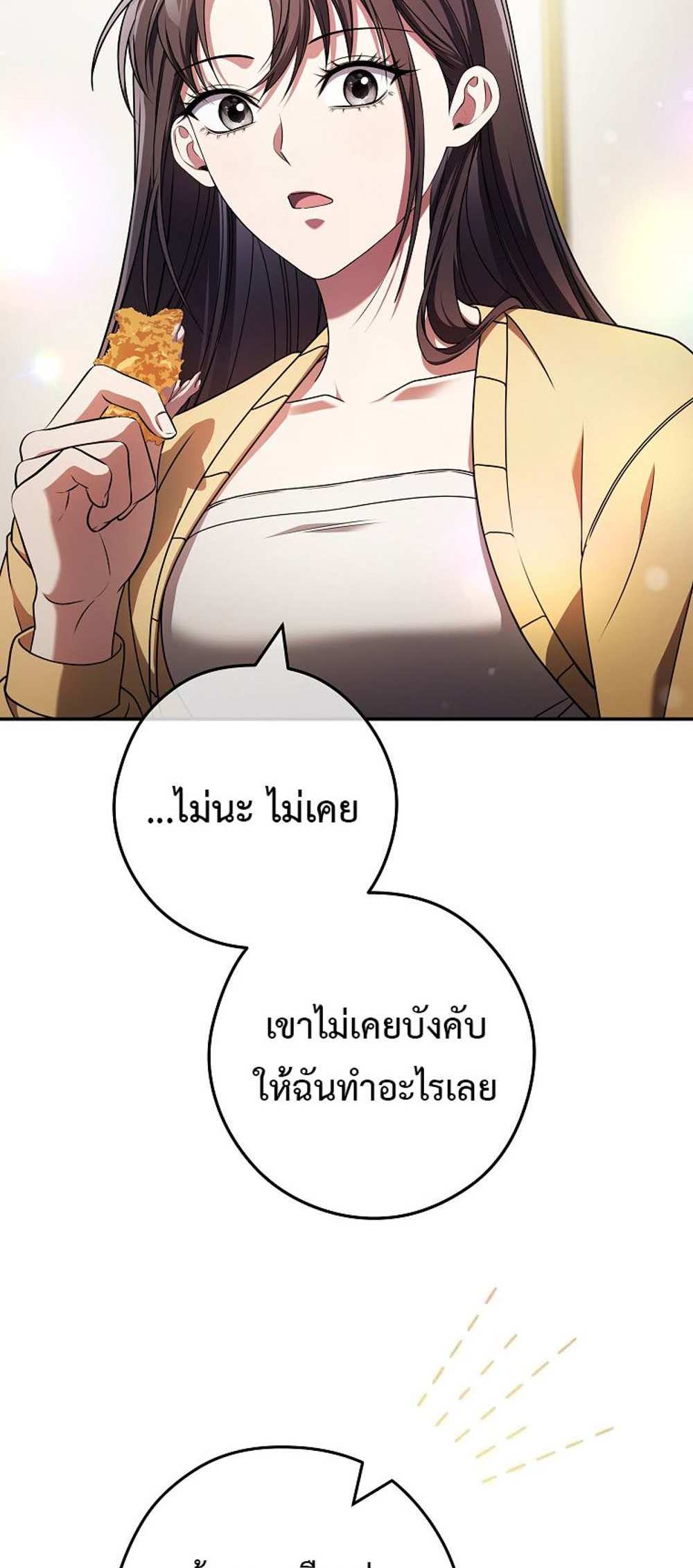 Civil Servant Hunters S-Class Resignation Log บันทึกการลาออกของฮันเตอร์ข้าราชการแรงค์ S แปลไทย