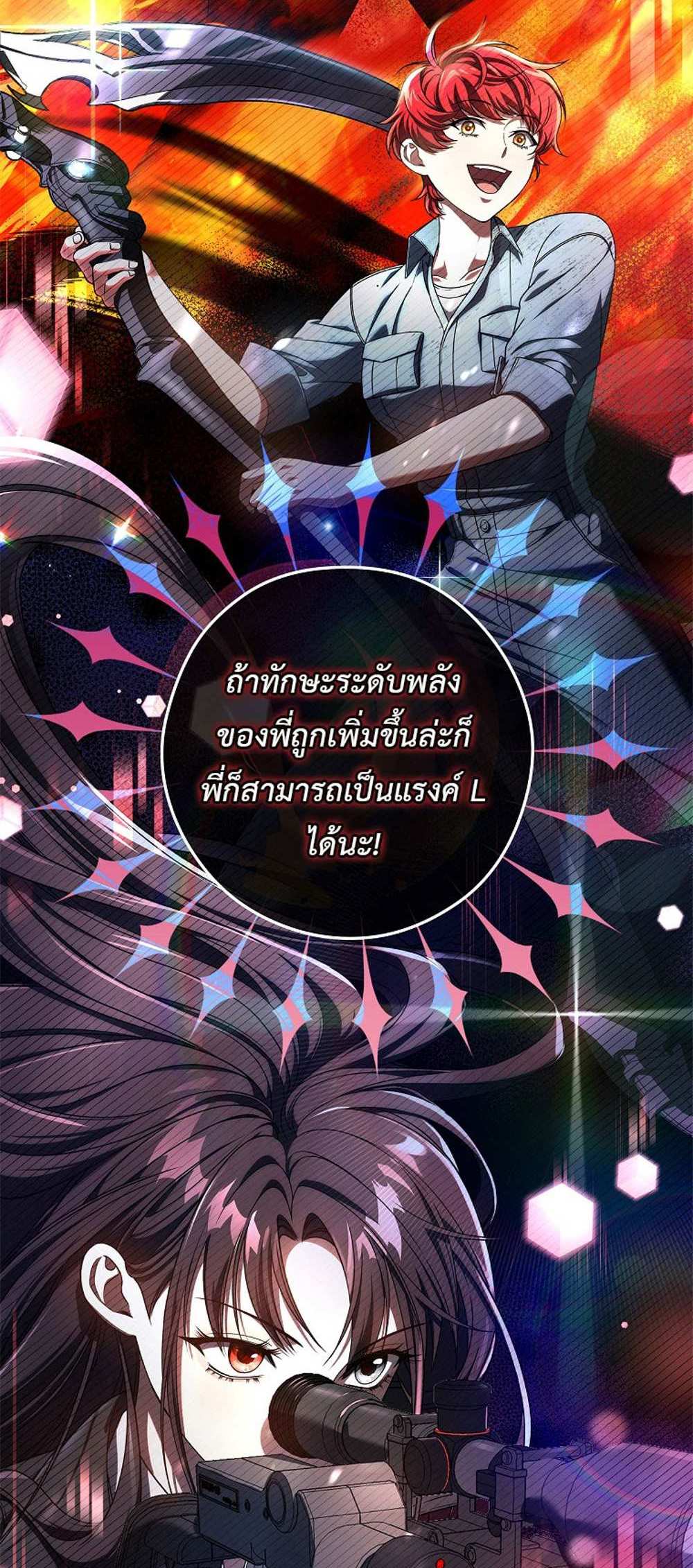 Civil Servant Hunters S-Class Resignation Log บันทึกการลาออกของฮันเตอร์ข้าราชการแรงค์ S แปลไทย