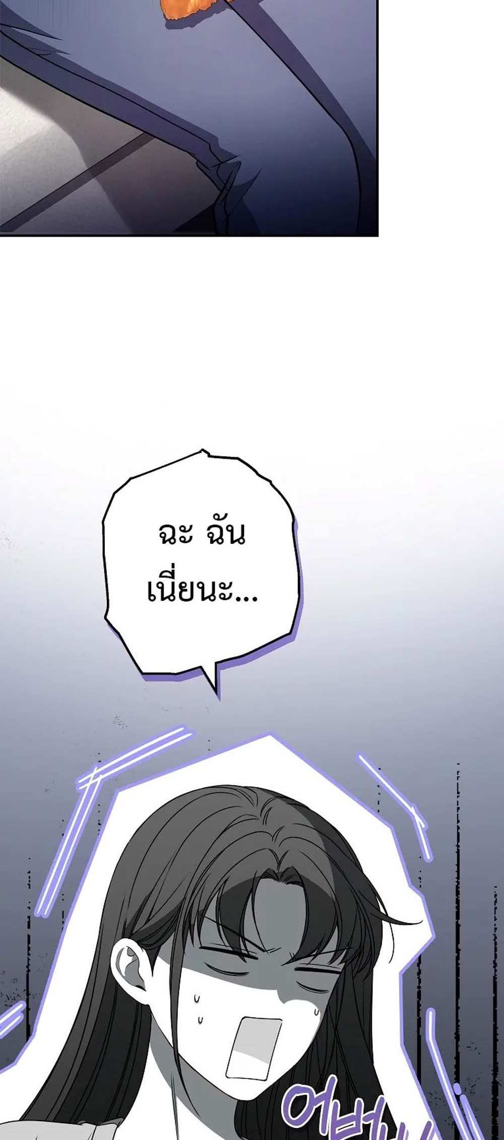 Civil Servant Hunters S-Class Resignation Log บันทึกการลาออกของฮันเตอร์ข้าราชการแรงค์ S แปลไทย