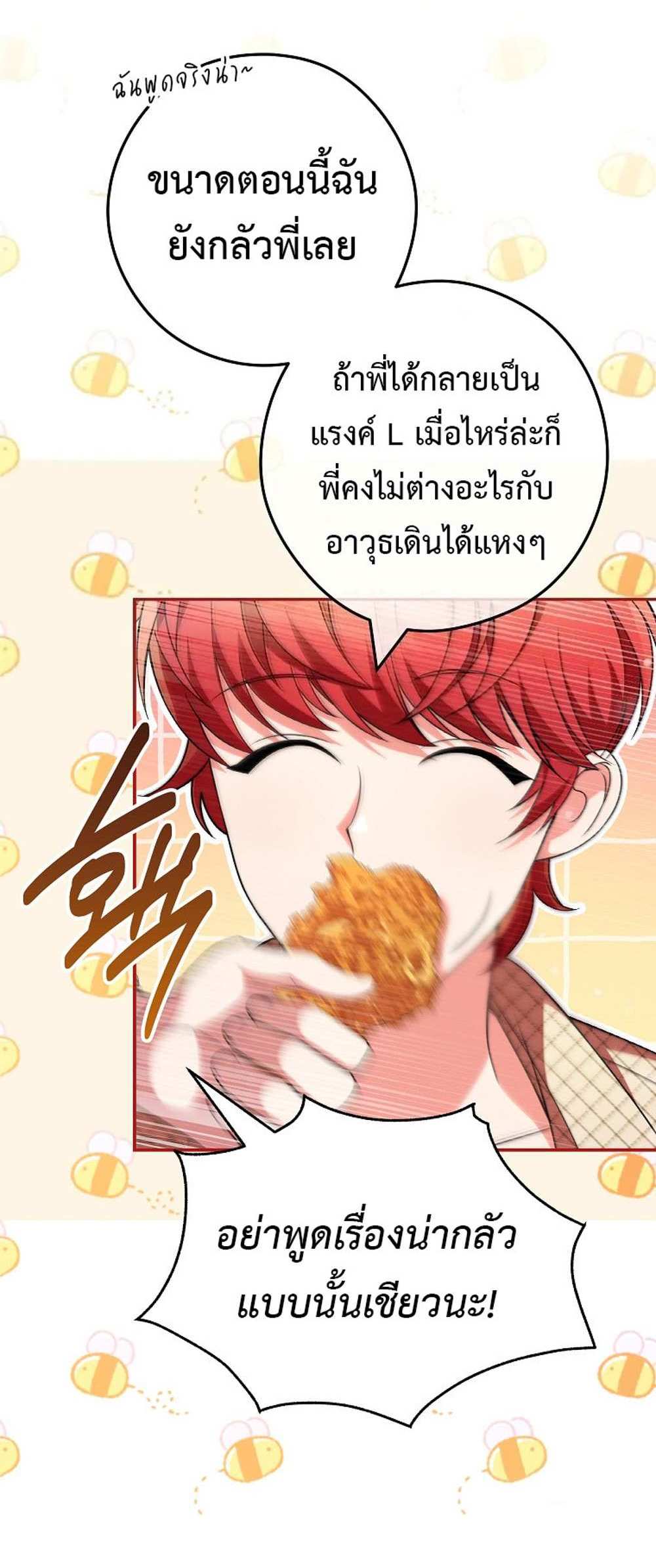 Civil Servant Hunters S-Class Resignation Log บันทึกการลาออกของฮันเตอร์ข้าราชการแรงค์ S แปลไทย