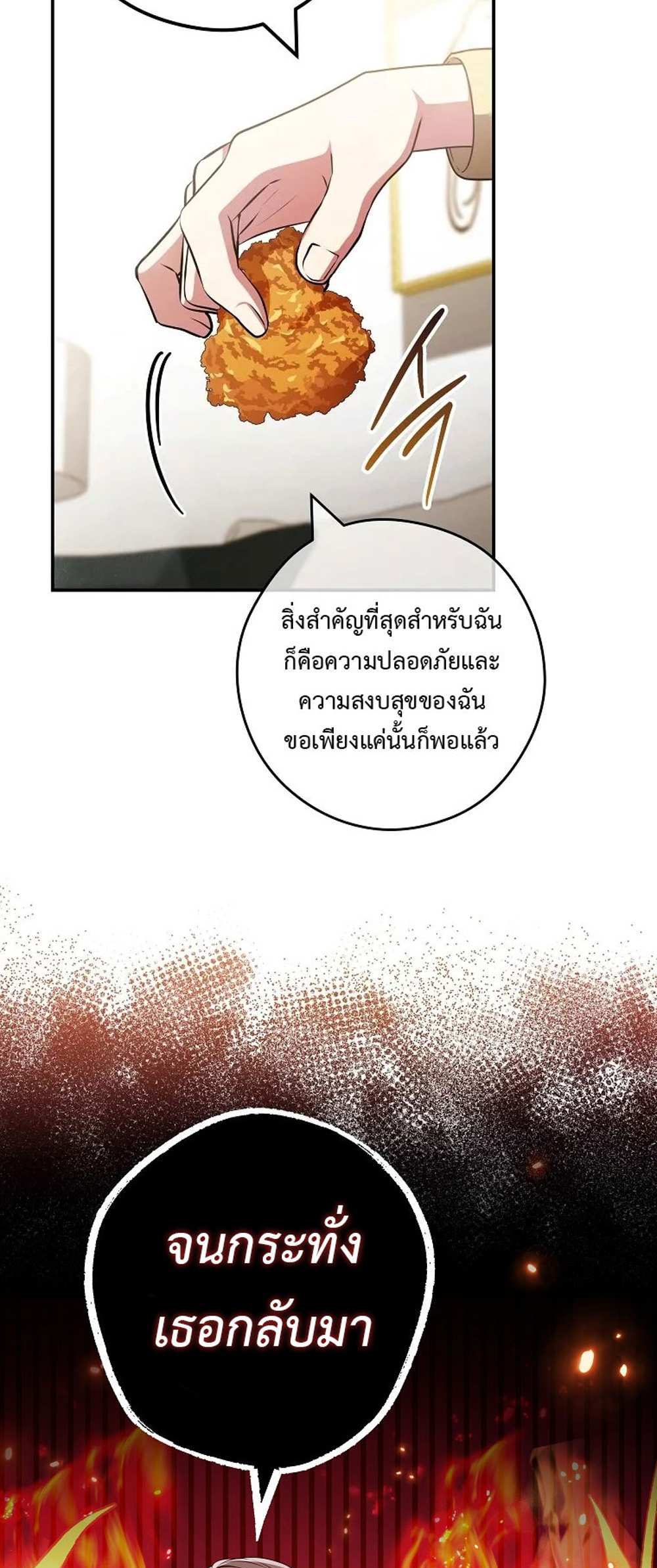 Civil Servant Hunters S-Class Resignation Log บันทึกการลาออกของฮันเตอร์ข้าราชการแรงค์ S แปลไทย