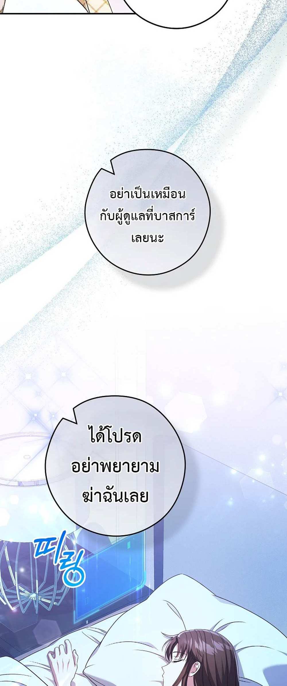 Civil Servant Hunters S-Class Resignation Log บันทึกการลาออกของฮันเตอร์ข้าราชการแรงค์ S แปลไทย