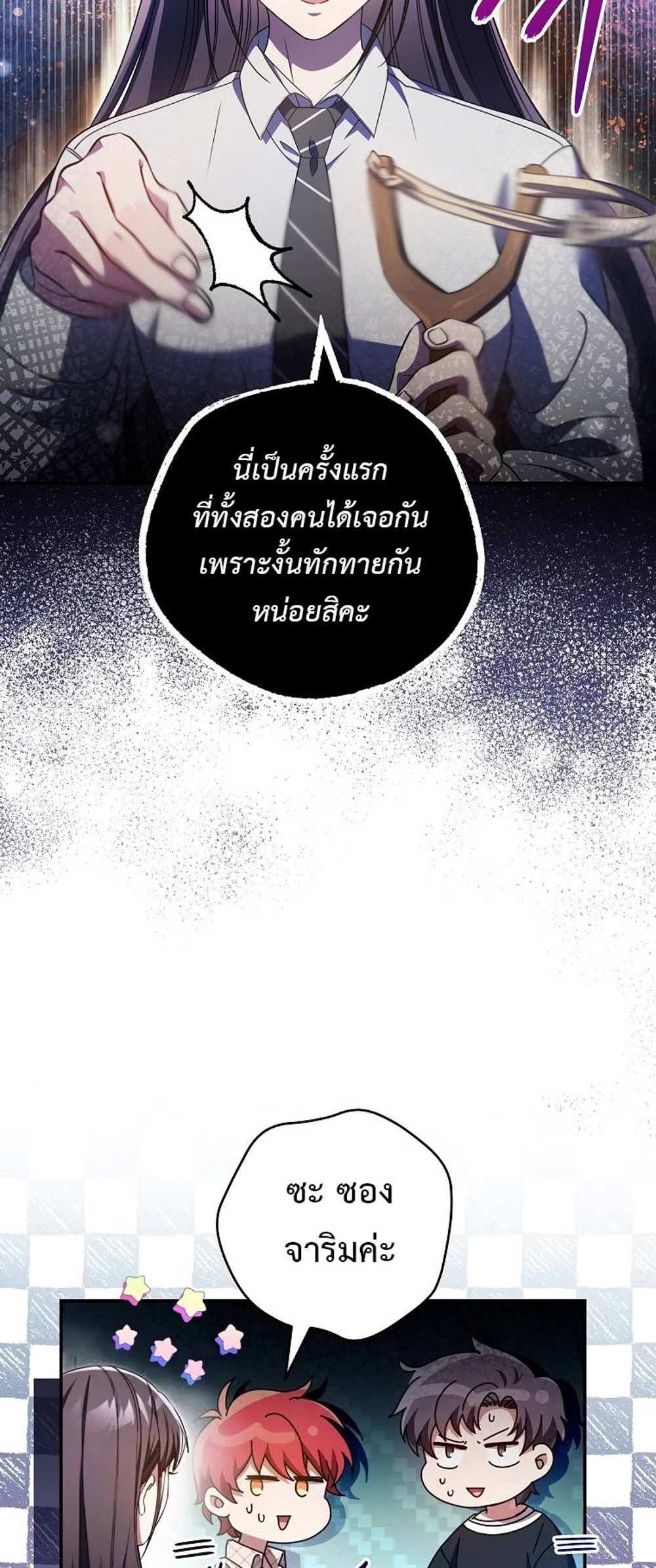 Civil Servant Hunters S-Class Resignation Log บันทึกการลาออกของฮันเตอร์ข้าราชการแรงค์ S แปลไทย