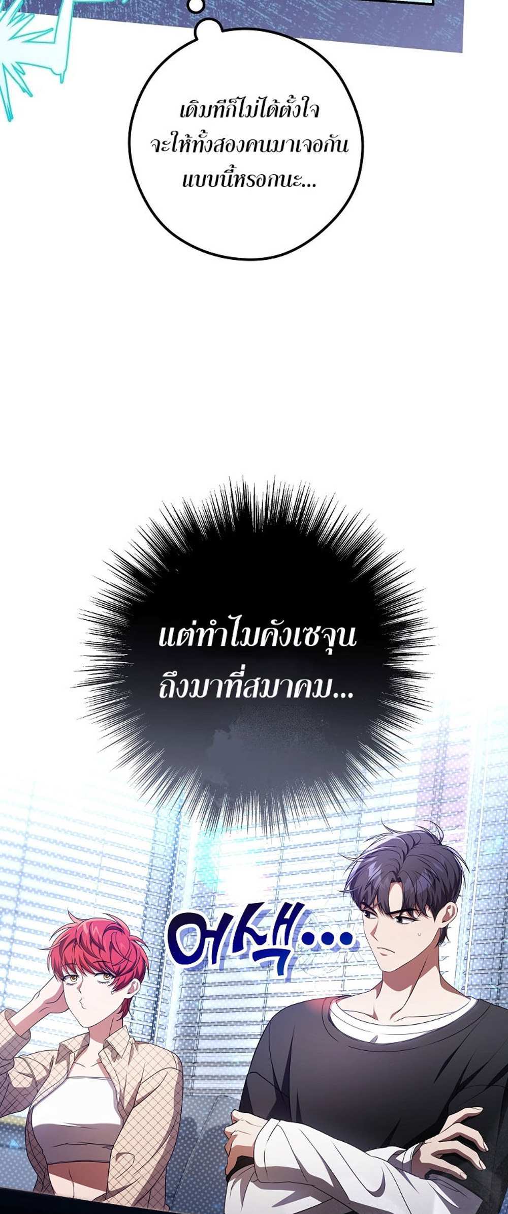 Civil Servant Hunters S-Class Resignation Log บันทึกการลาออกของฮันเตอร์ข้าราชการแรงค์ S แปลไทย