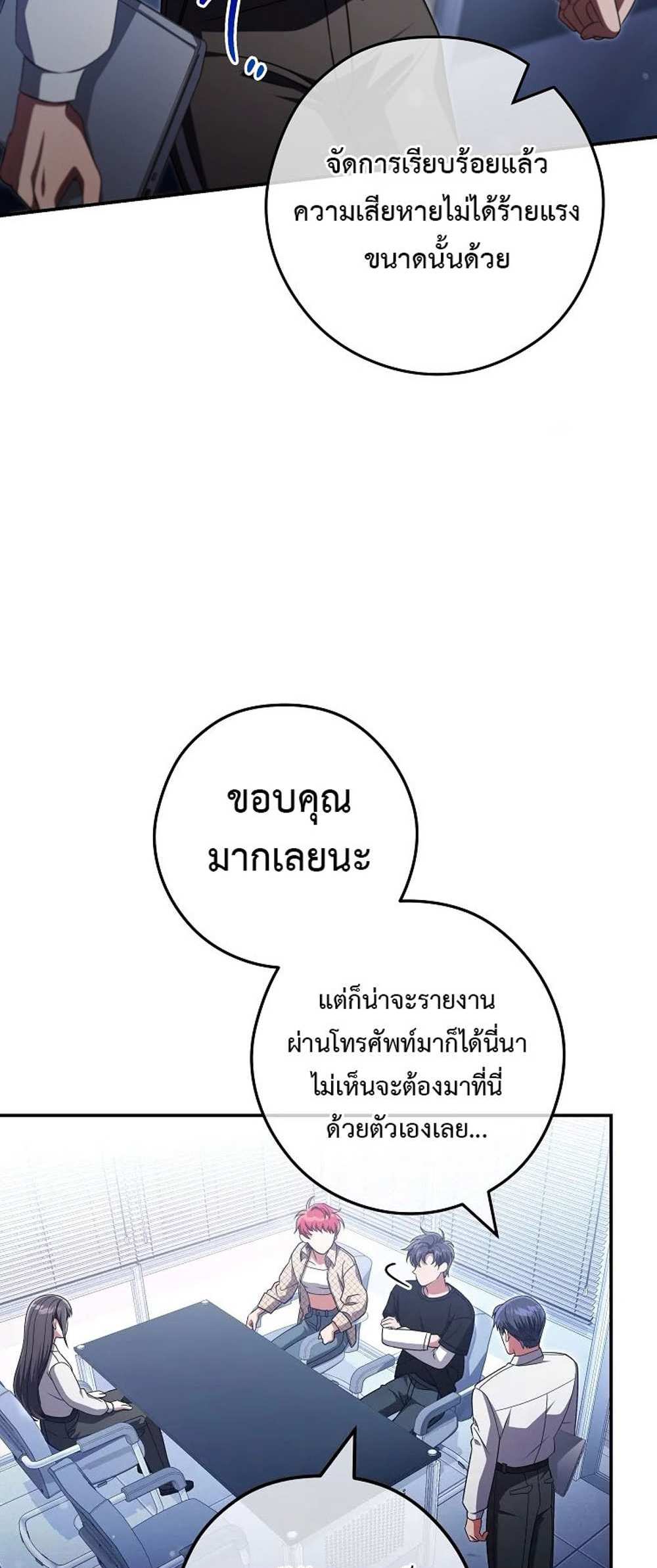 Civil Servant Hunters S-Class Resignation Log บันทึกการลาออกของฮันเตอร์ข้าราชการแรงค์ S แปลไทย