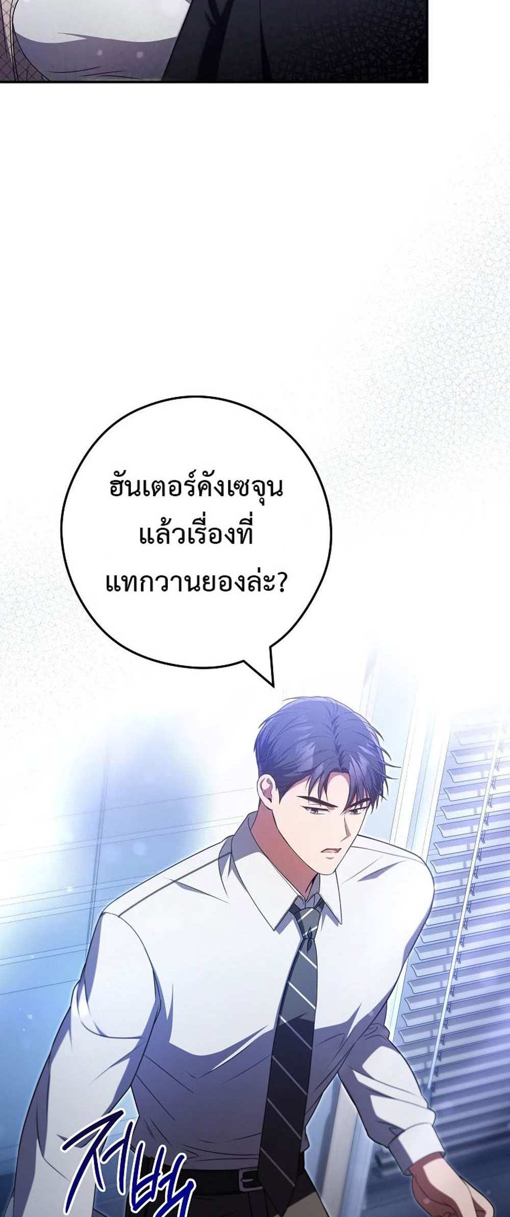 Civil Servant Hunters S-Class Resignation Log บันทึกการลาออกของฮันเตอร์ข้าราชการแรงค์ S แปลไทย