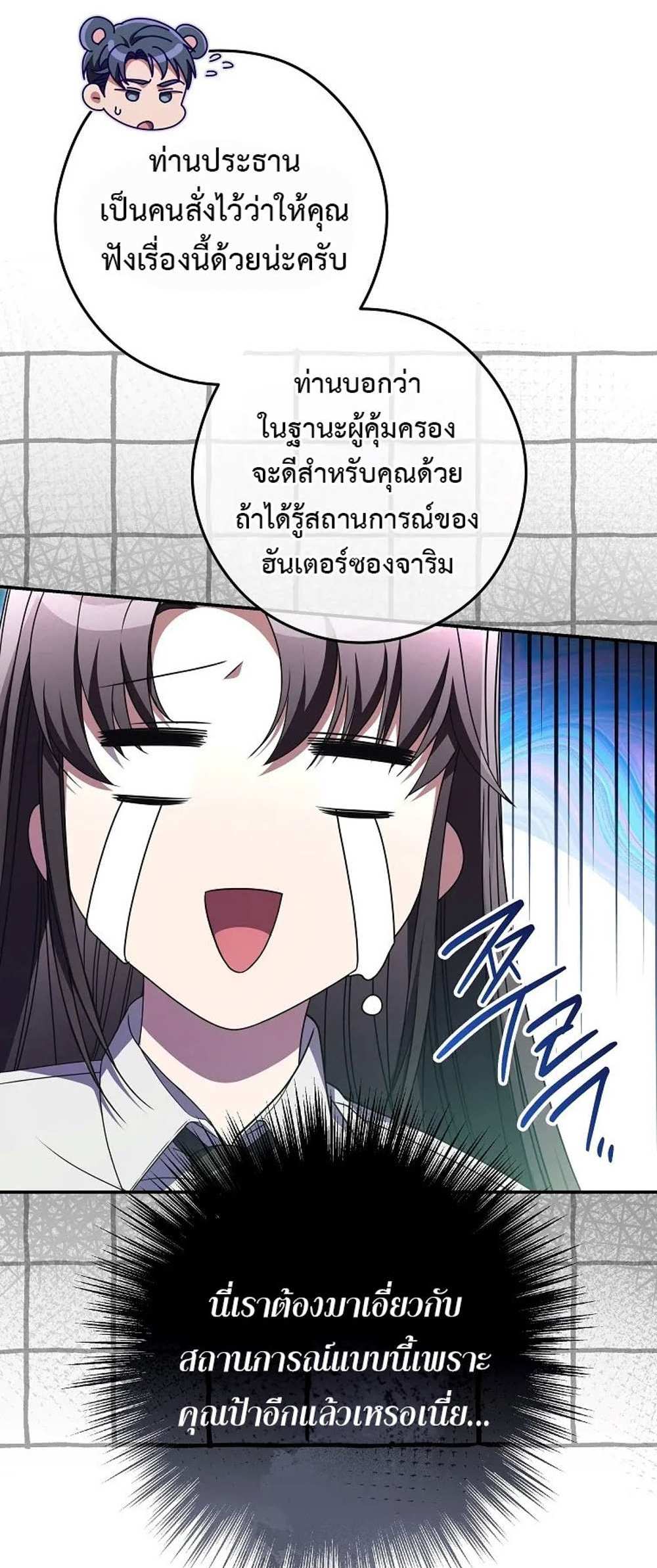 Civil Servant Hunters S-Class Resignation Log บันทึกการลาออกของฮันเตอร์ข้าราชการแรงค์ S แปลไทย