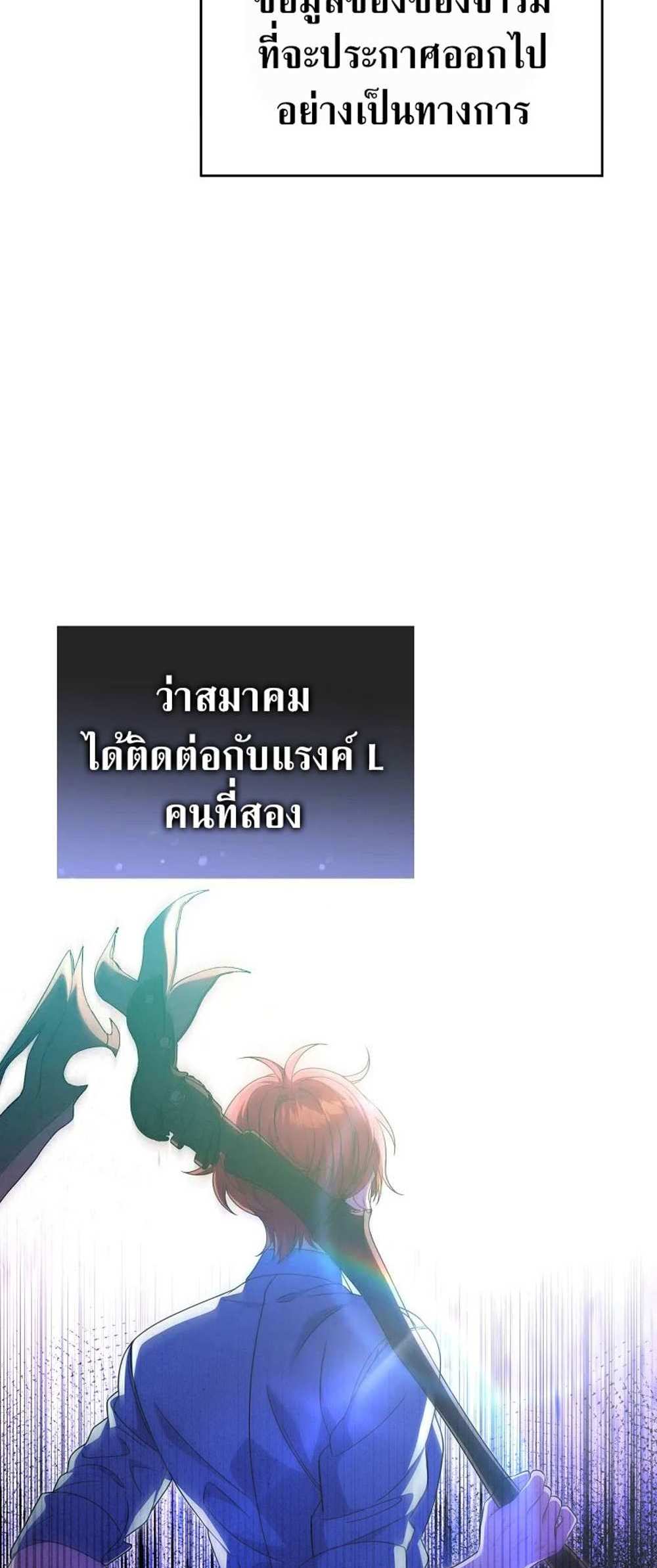 Civil Servant Hunters S-Class Resignation Log บันทึกการลาออกของฮันเตอร์ข้าราชการแรงค์ S แปลไทย