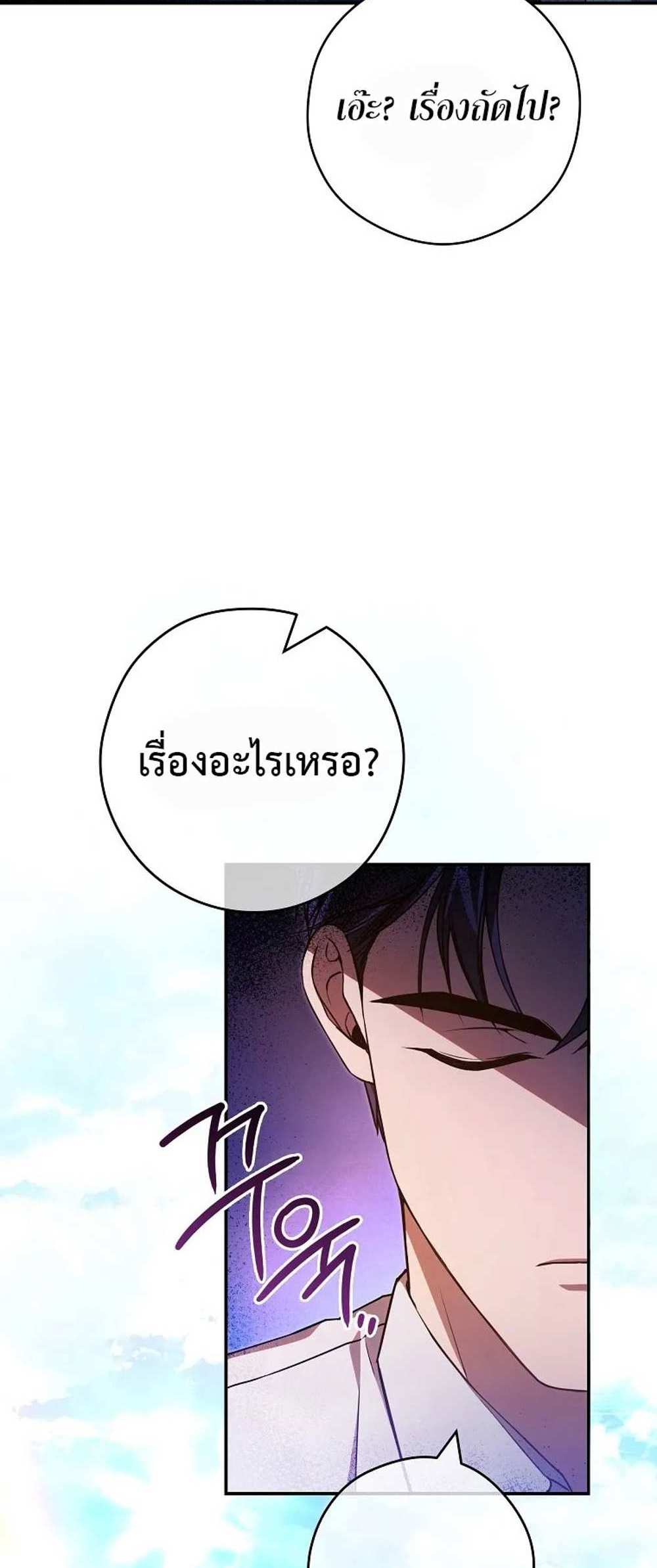 Civil Servant Hunters S-Class Resignation Log บันทึกการลาออกของฮันเตอร์ข้าราชการแรงค์ S แปลไทย