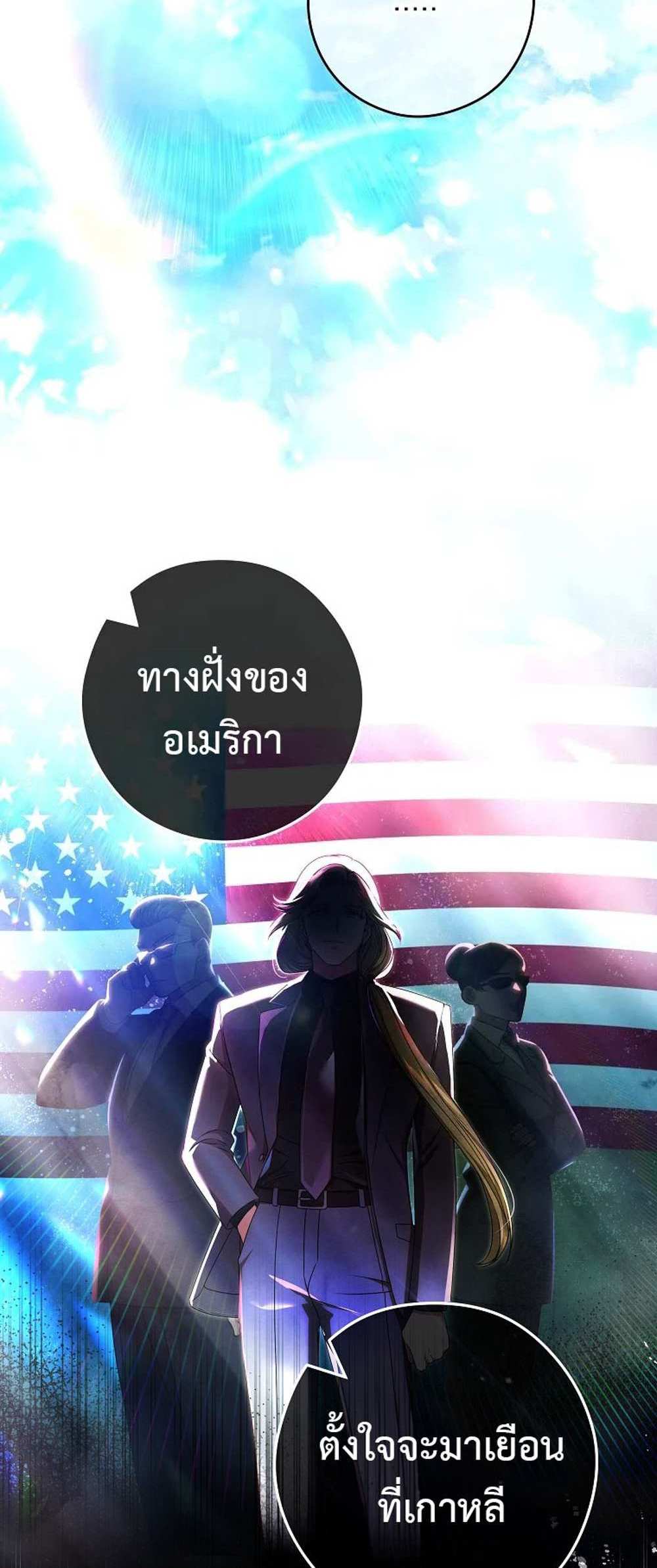 Civil Servant Hunters S-Class Resignation Log บันทึกการลาออกของฮันเตอร์ข้าราชการแรงค์ S แปลไทย