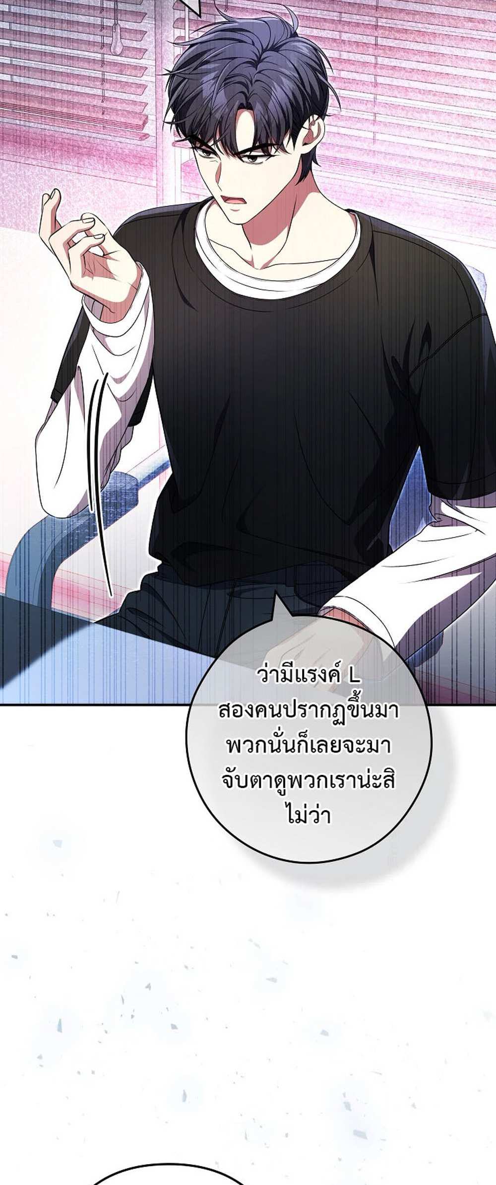 Civil Servant Hunters S-Class Resignation Log บันทึกการลาออกของฮันเตอร์ข้าราชการแรงค์ S แปลไทย