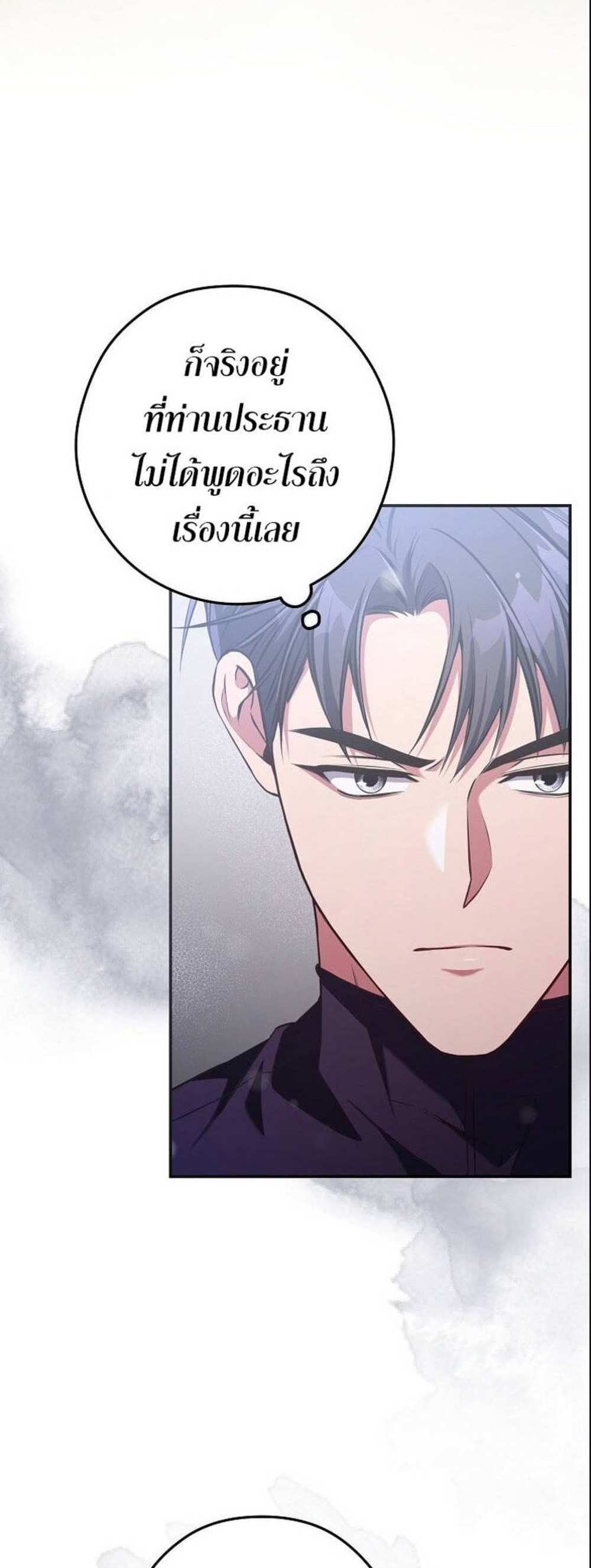 Civil Servant Hunters S-Class Resignation Log บันทึกการลาออกของฮันเตอร์ข้าราชการแรงค์ S แปลไทย