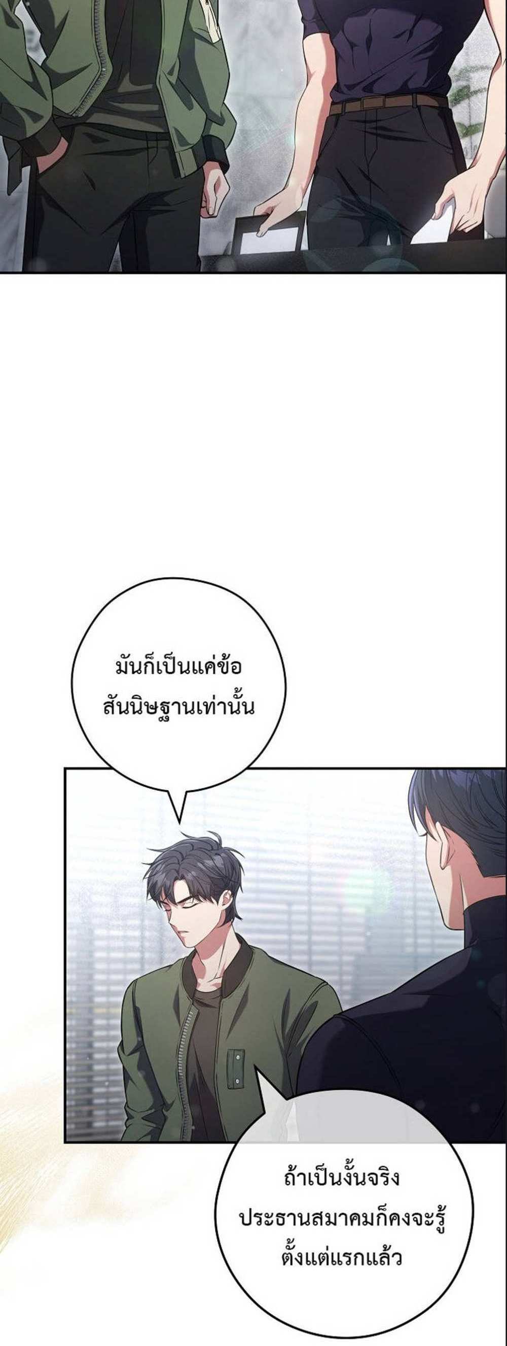 Civil Servant Hunters S-Class Resignation Log บันทึกการลาออกของฮันเตอร์ข้าราชการแรงค์ S แปลไทย