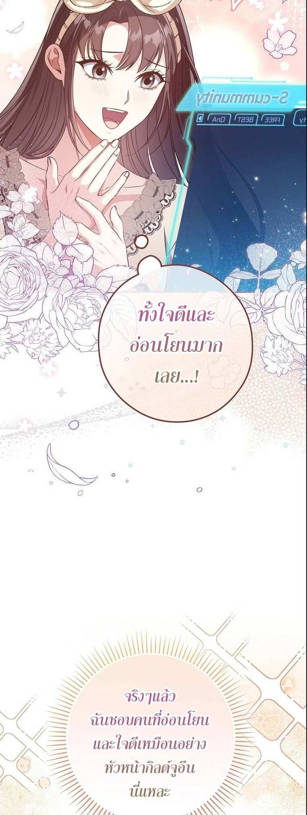 Civil Servant Hunters S-Class Resignation Log บันทึกการลาออกของฮันเตอร์ข้าราชการแรงค์ S แปลไทย