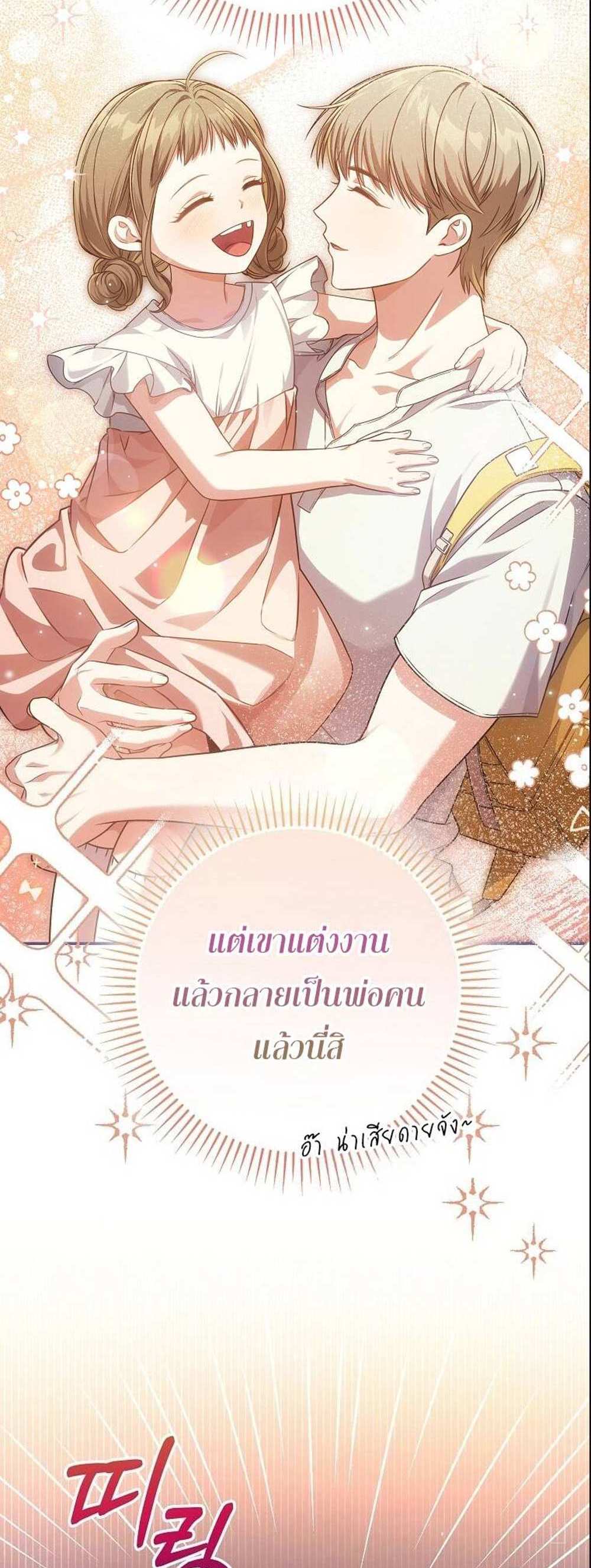 Civil Servant Hunters S-Class Resignation Log บันทึกการลาออกของฮันเตอร์ข้าราชการแรงค์ S แปลไทย