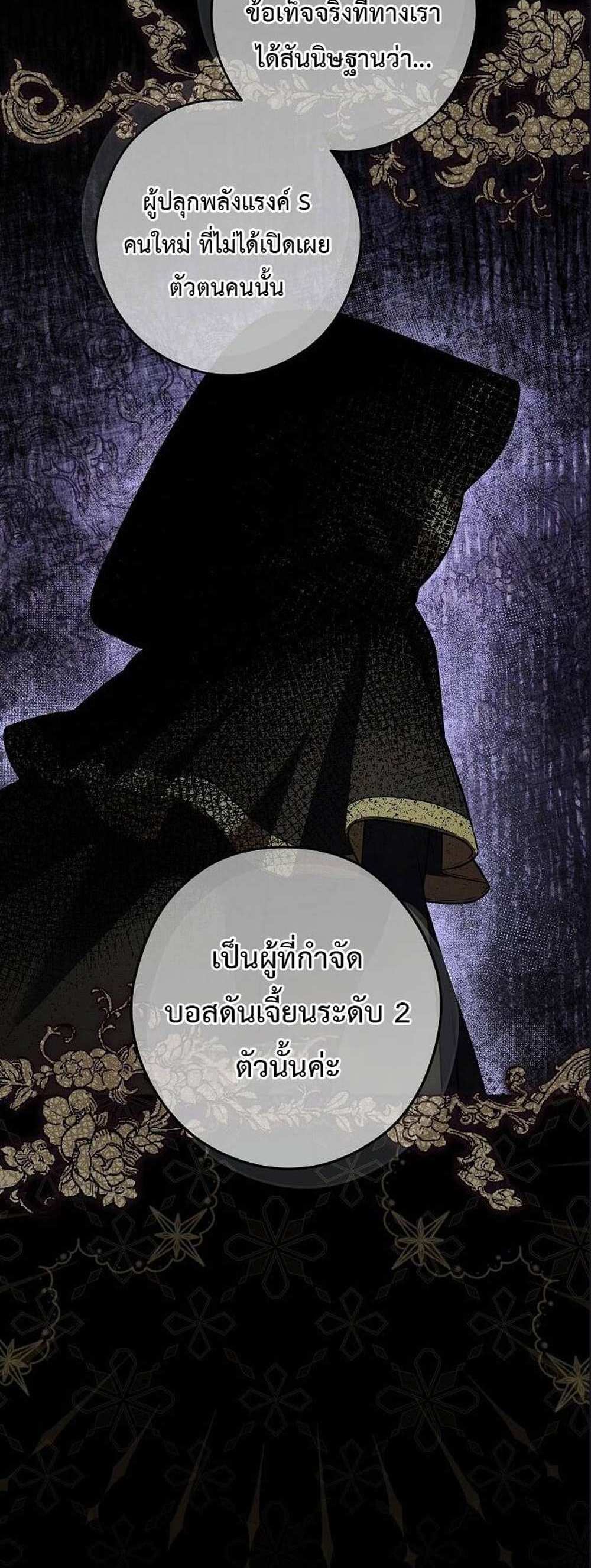 Civil Servant Hunters S-Class Resignation Log บันทึกการลาออกของฮันเตอร์ข้าราชการแรงค์ S แปลไทย