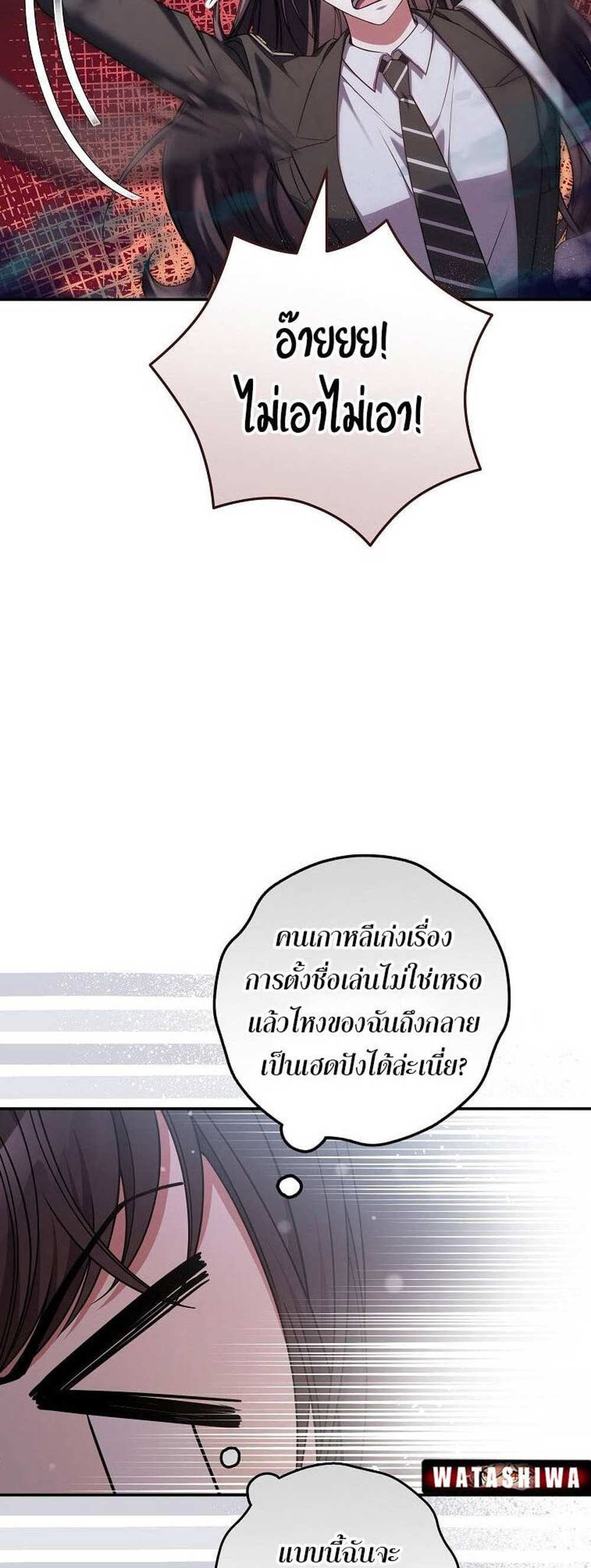 Civil Servant Hunters S-Class Resignation Log บันทึกการลาออกของฮันเตอร์ข้าราชการแรงค์ S แปลไทย