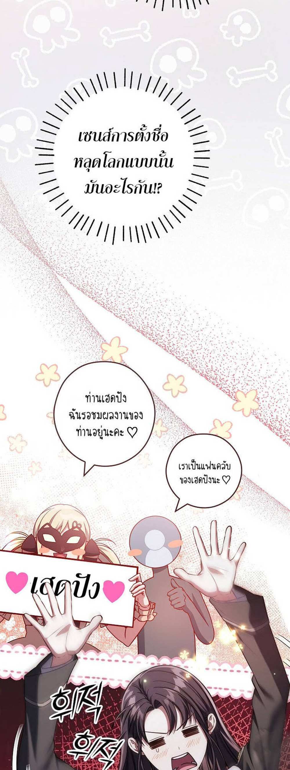 Civil Servant Hunters S-Class Resignation Log บันทึกการลาออกของฮันเตอร์ข้าราชการแรงค์ S แปลไทย