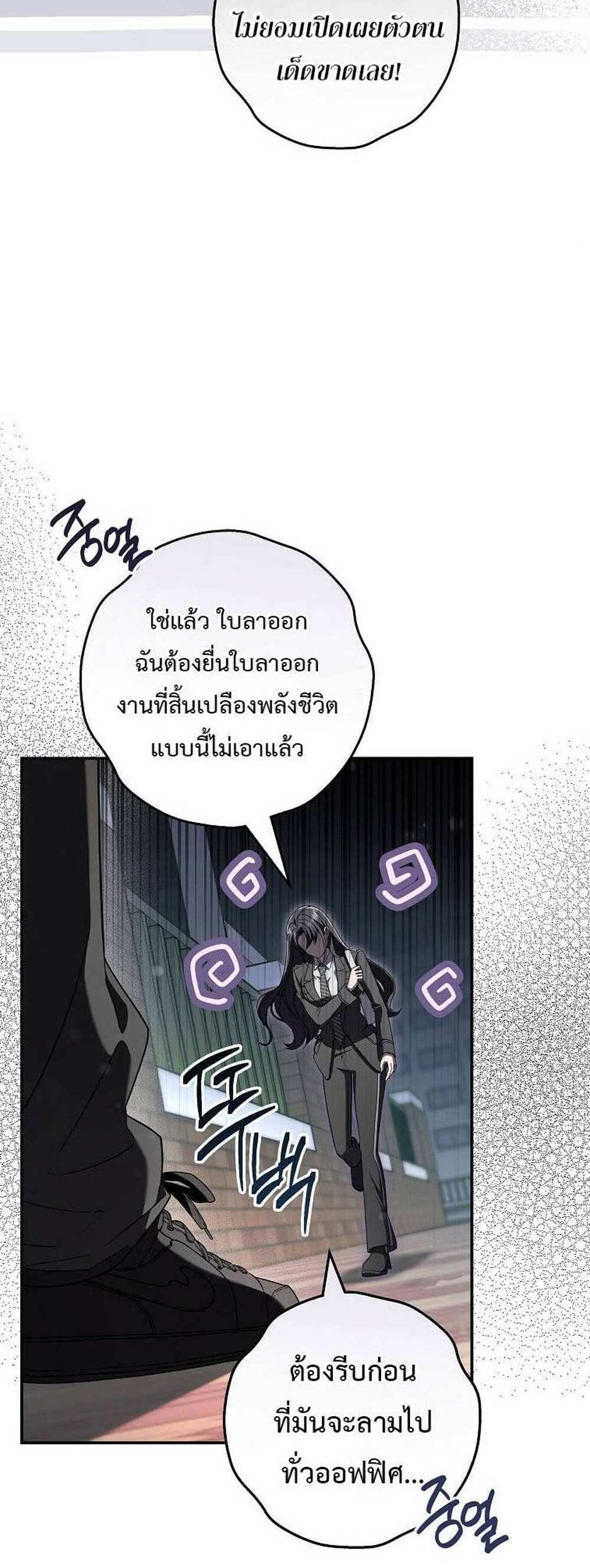 Civil Servant Hunters S-Class Resignation Log บันทึกการลาออกของฮันเตอร์ข้าราชการแรงค์ S แปลไทย