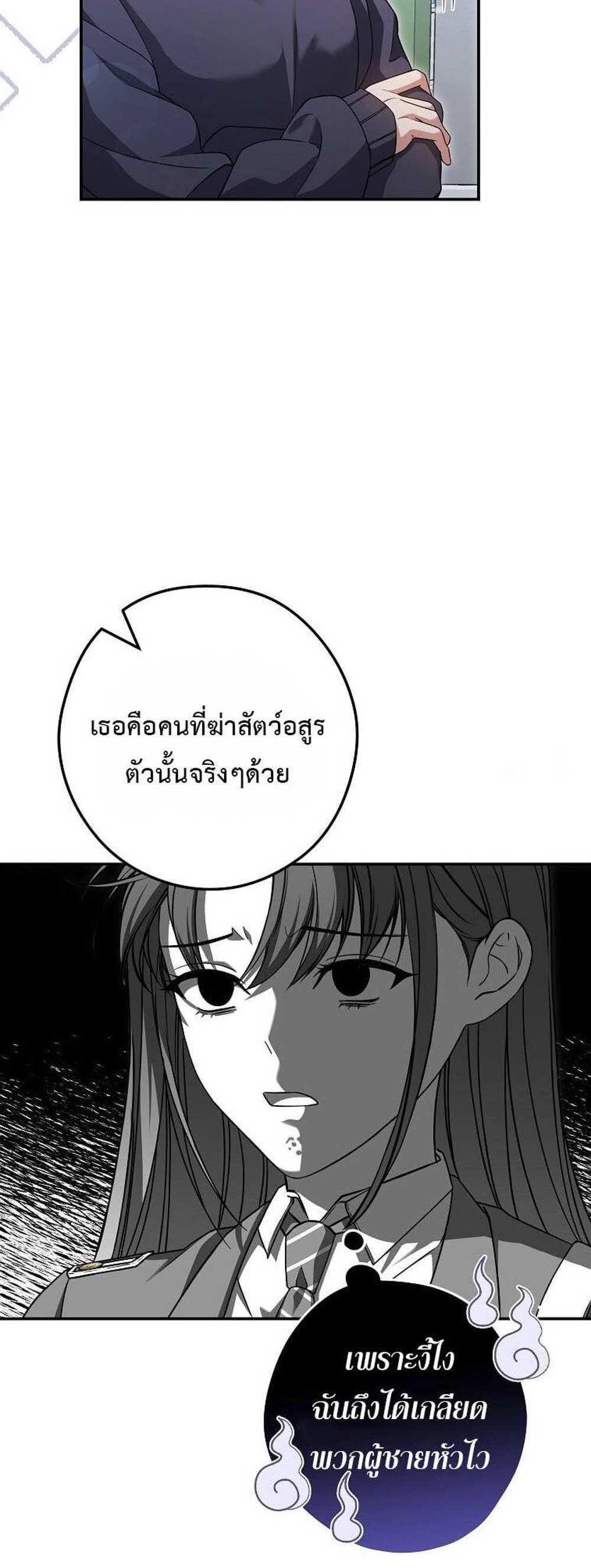 Civil Servant Hunters S-Class Resignation Log บันทึกการลาออกของฮันเตอร์ข้าราชการแรงค์ S แปลไทย