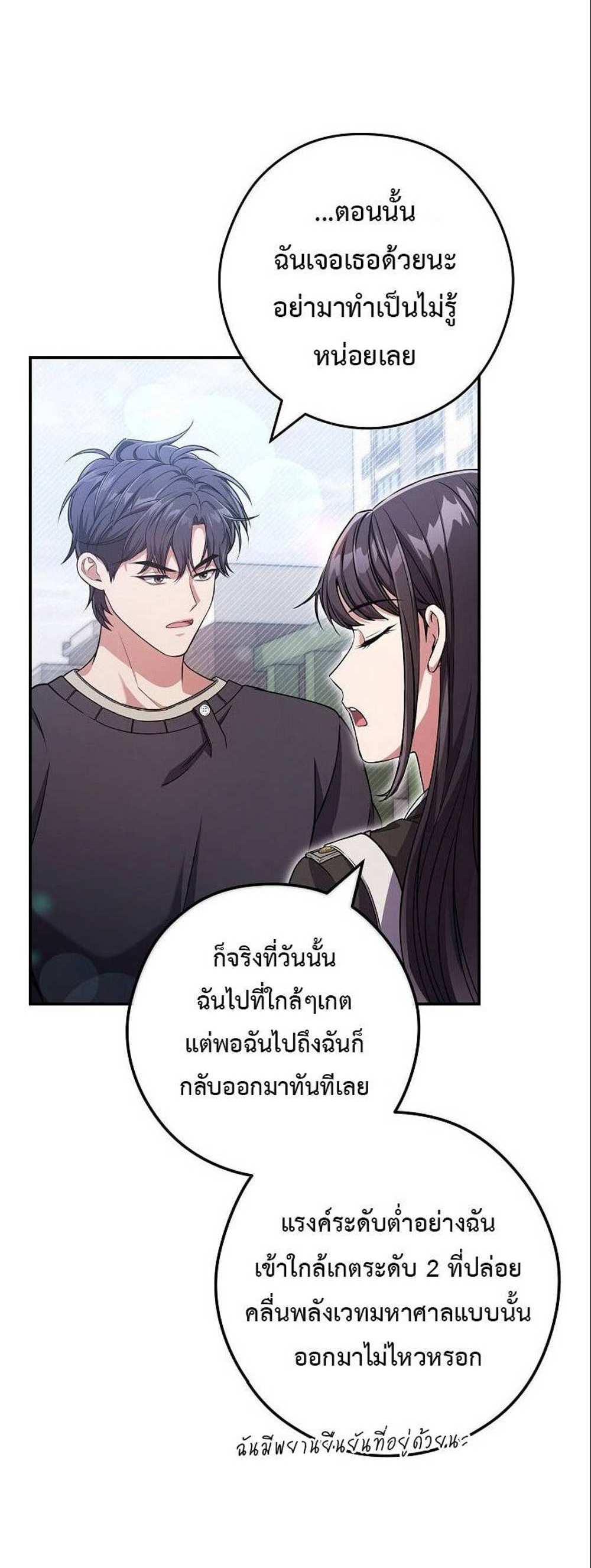 Civil Servant Hunters S-Class Resignation Log บันทึกการลาออกของฮันเตอร์ข้าราชการแรงค์ S แปลไทย