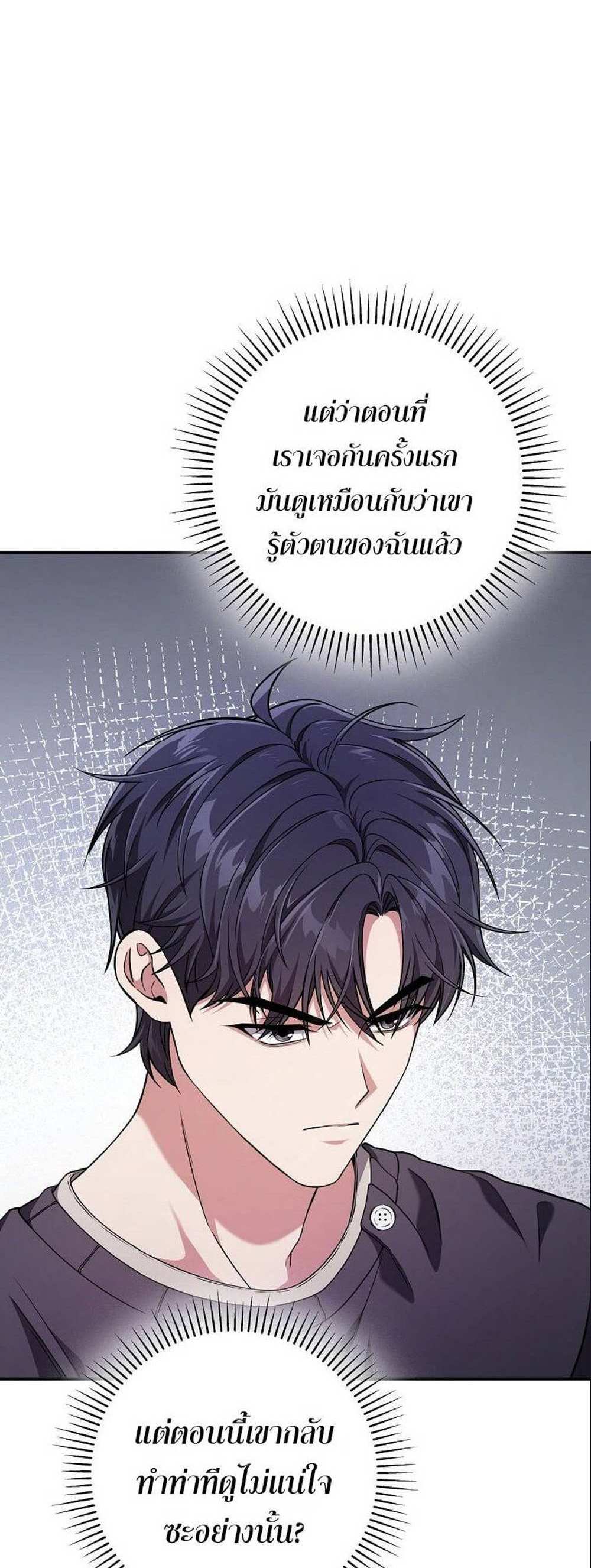 Civil Servant Hunters S-Class Resignation Log บันทึกการลาออกของฮันเตอร์ข้าราชการแรงค์ S แปลไทย