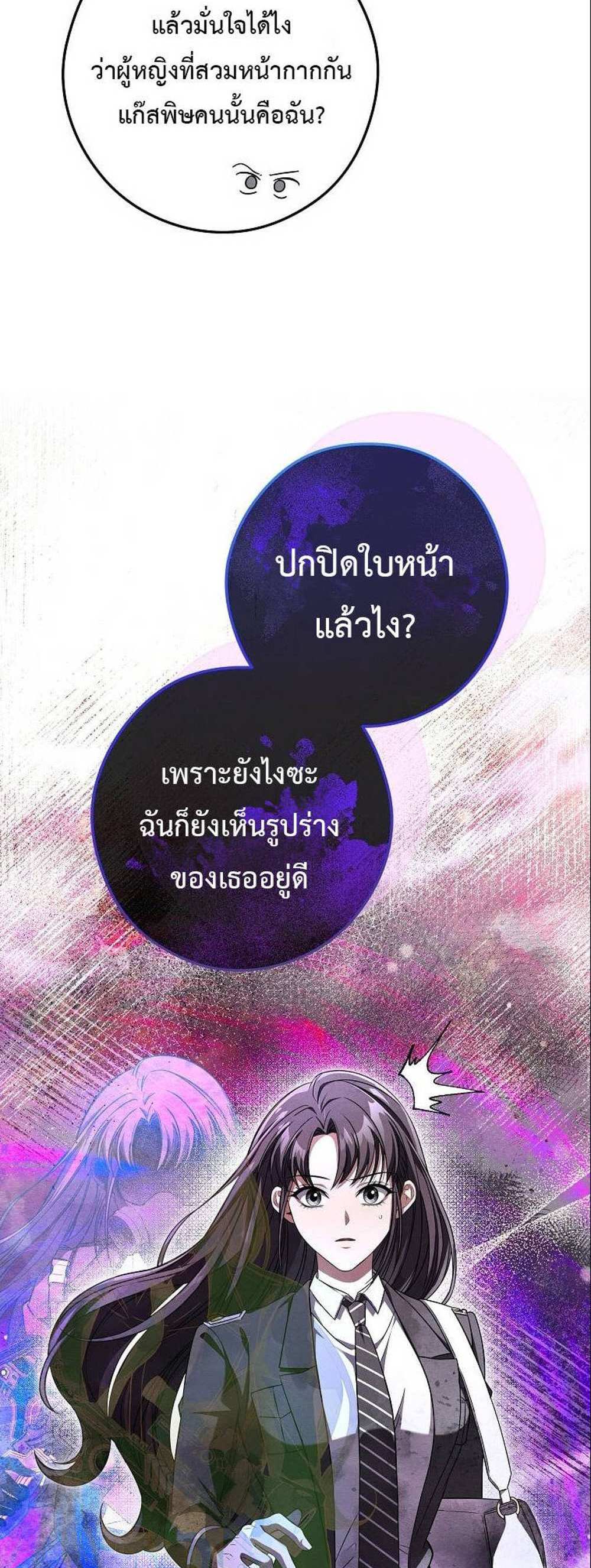 Civil Servant Hunters S-Class Resignation Log บันทึกการลาออกของฮันเตอร์ข้าราชการแรงค์ S แปลไทย