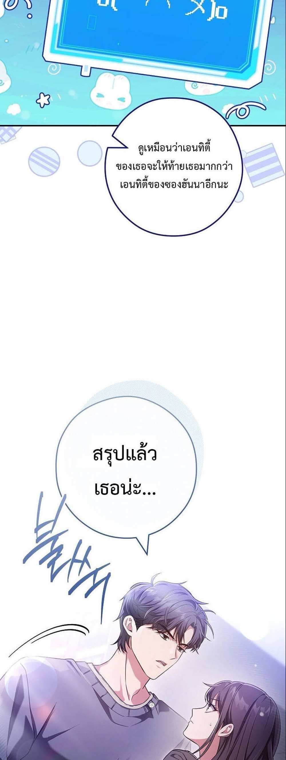 Civil Servant Hunters S-Class Resignation Log บันทึกการลาออกของฮันเตอร์ข้าราชการแรงค์ S แปลไทย