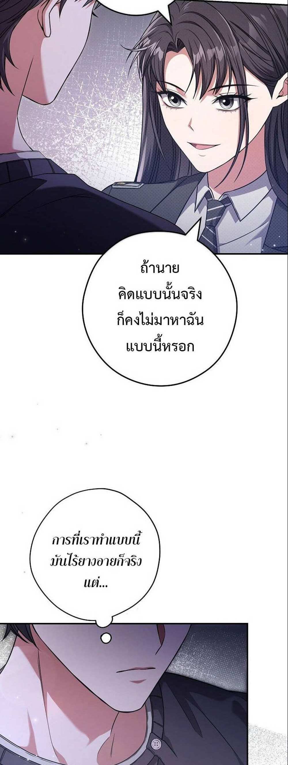 Civil Servant Hunters S-Class Resignation Log บันทึกการลาออกของฮันเตอร์ข้าราชการแรงค์ S แปลไทย