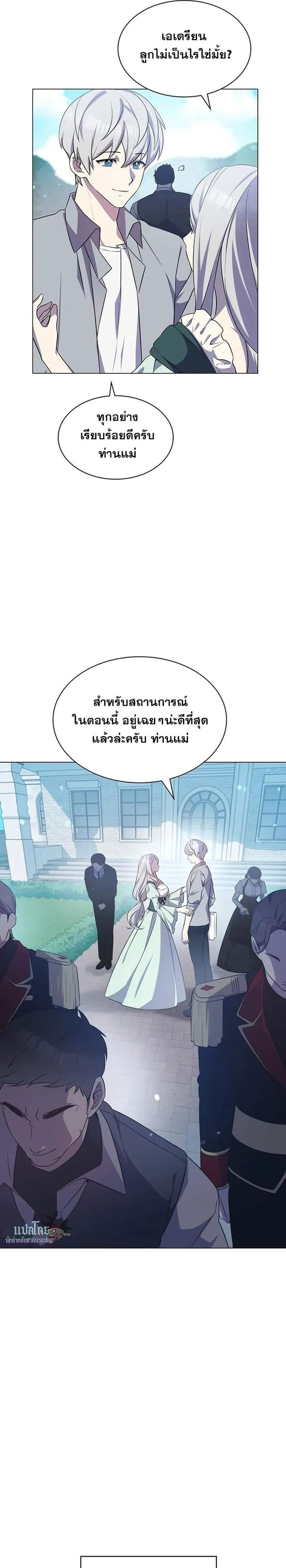 My Lucky Encounter From The Game Turned Into Reality แปลไทย