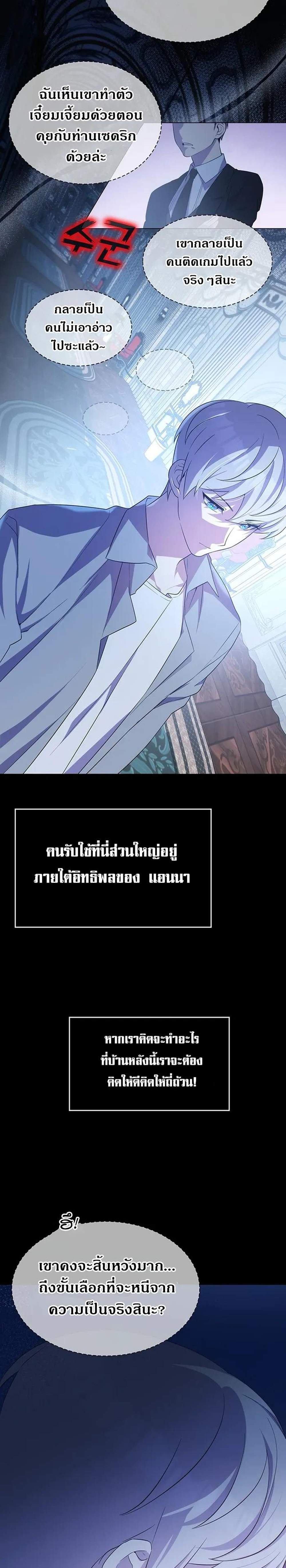 My Lucky Encounter From The Game Turned Into Reality แปลไทย