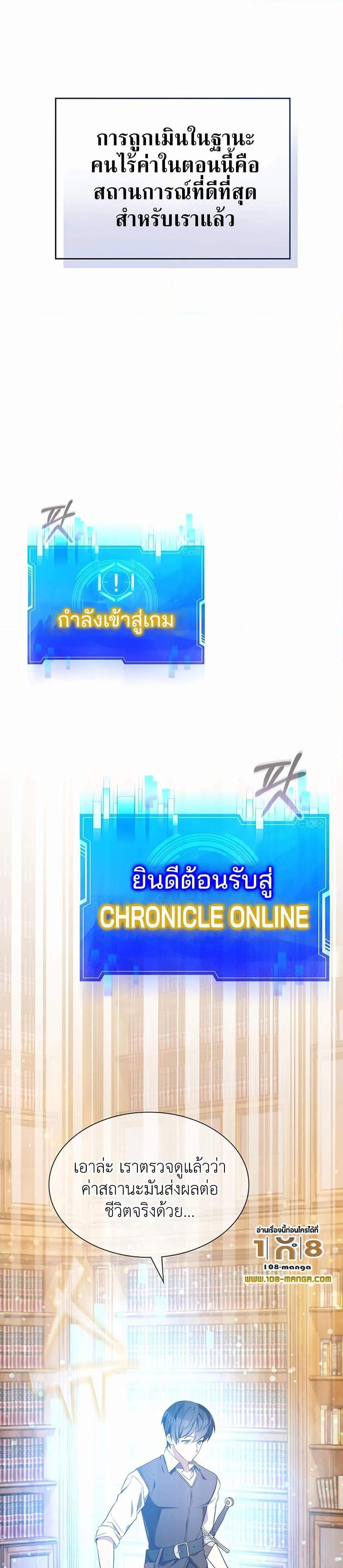 My Lucky Encounter From The Game Turned Into Reality แปลไทย