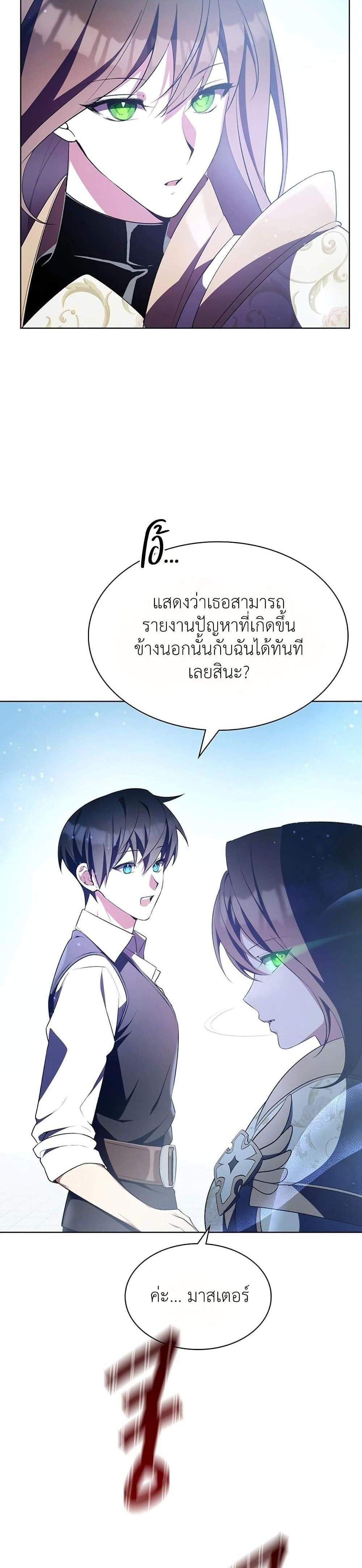 My Lucky Encounter From The Game Turned Into Reality แปลไทย