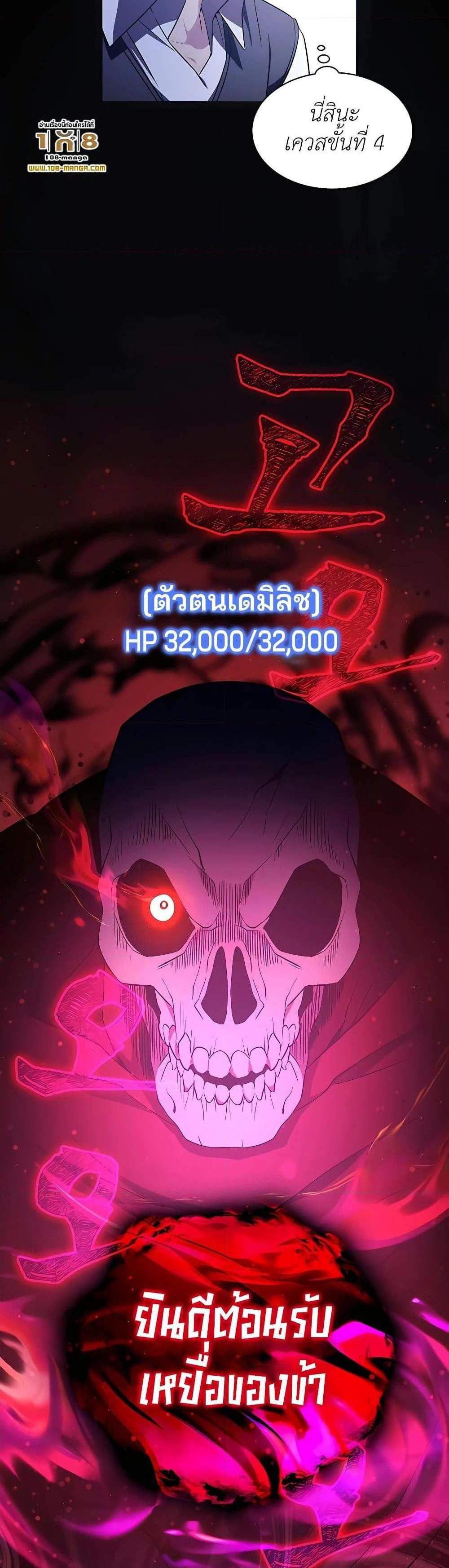 My Lucky Encounter From The Game Turned Into Reality แปลไทย