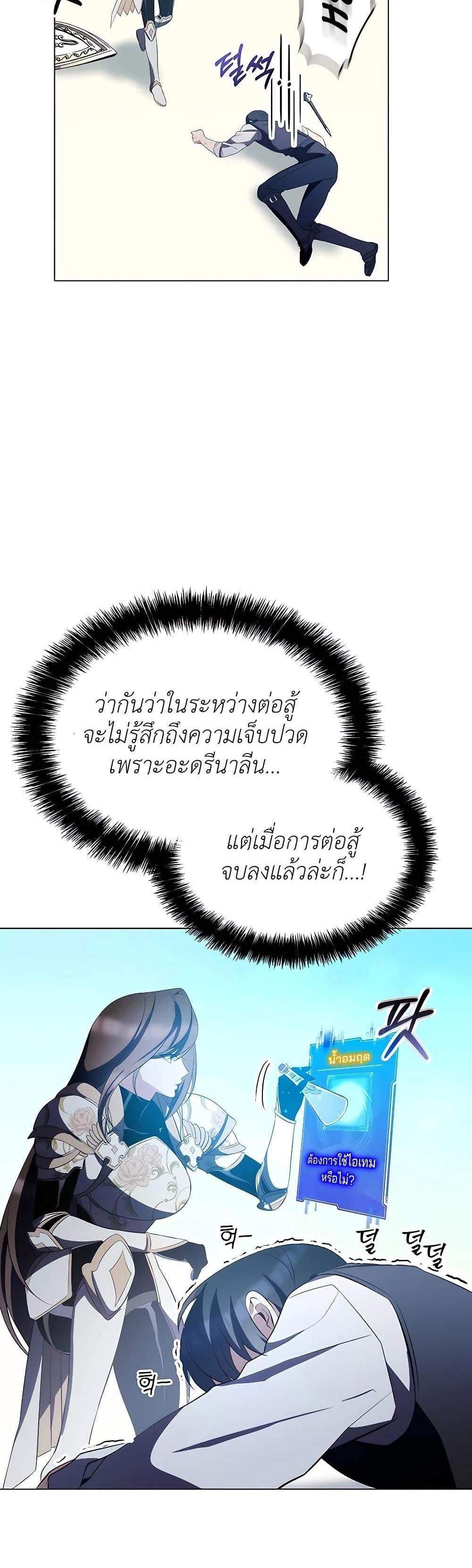 My Lucky Encounter From The Game Turned Into Reality แปลไทย