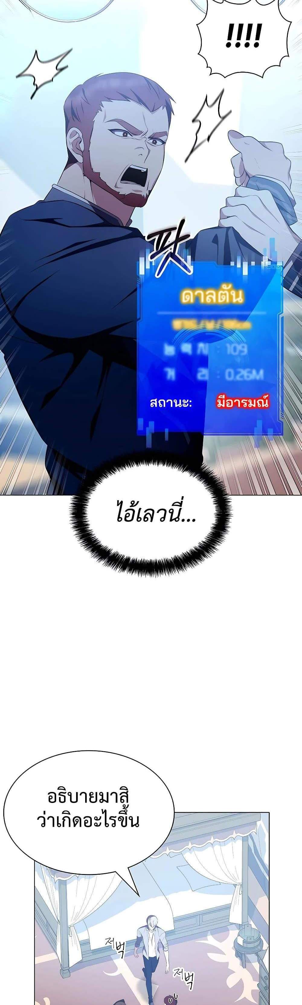 My Lucky Encounter From The Game Turned Into Reality แปลไทย