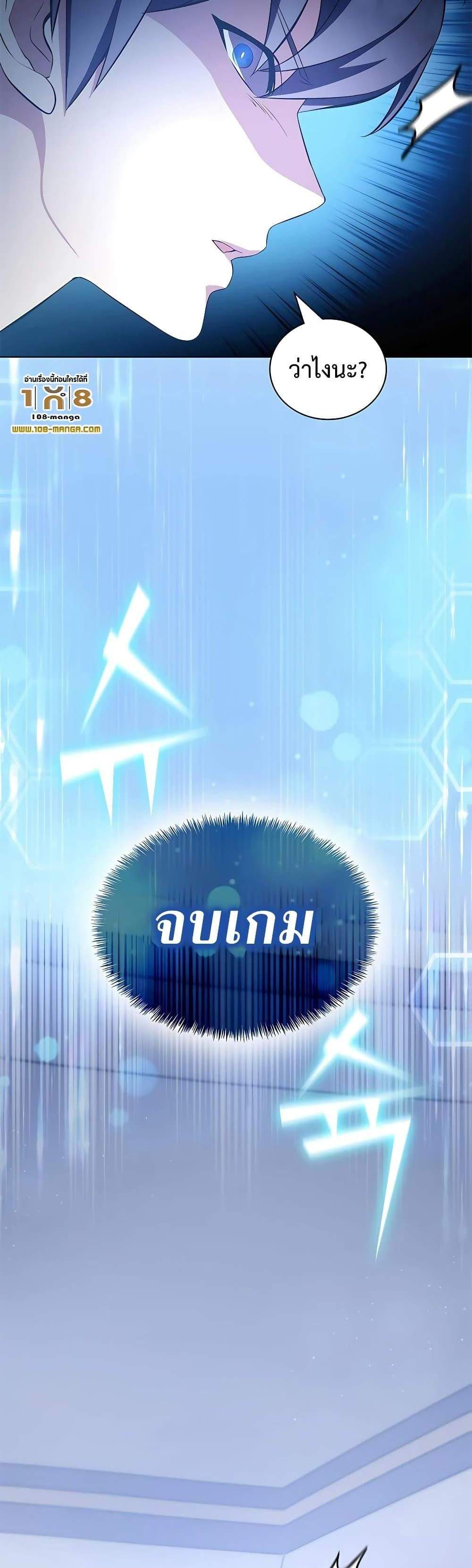 My Lucky Encounter From The Game Turned Into Reality แปลไทย